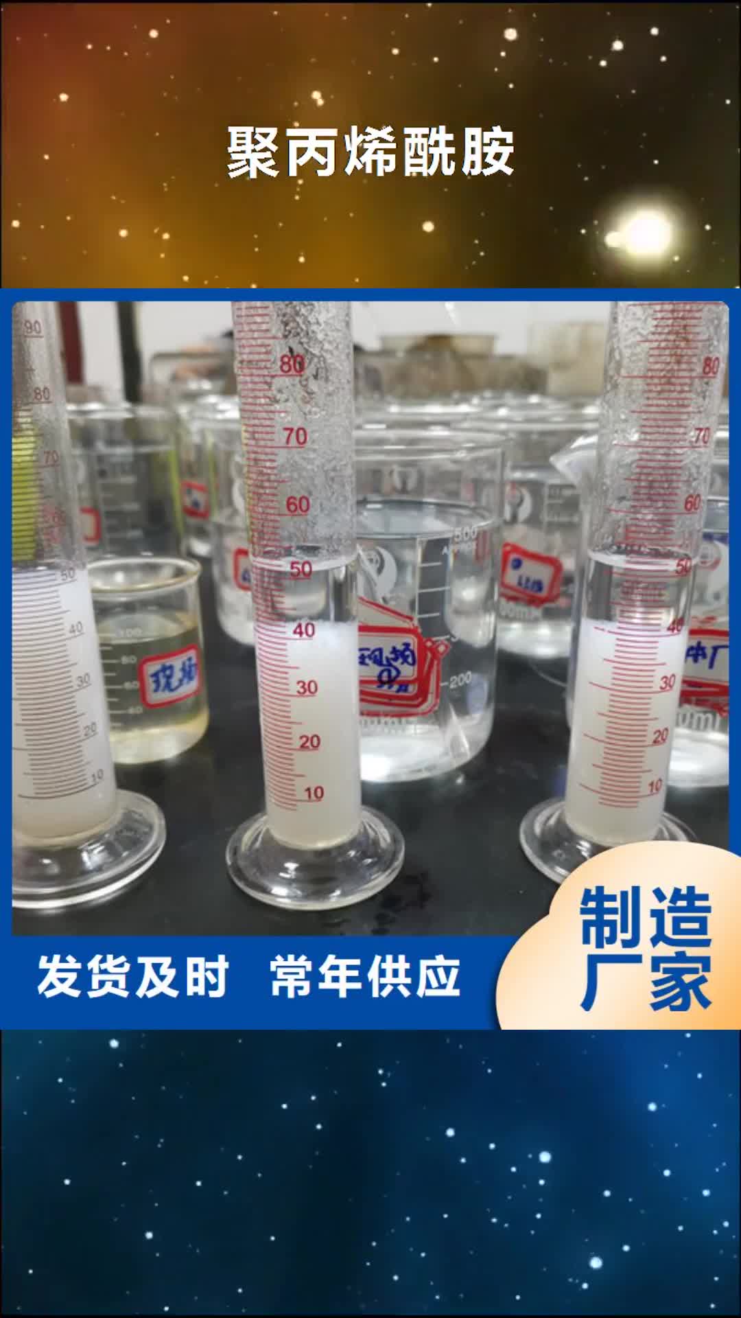 靖江 聚丙烯酰胺【脱色剂】低价货源