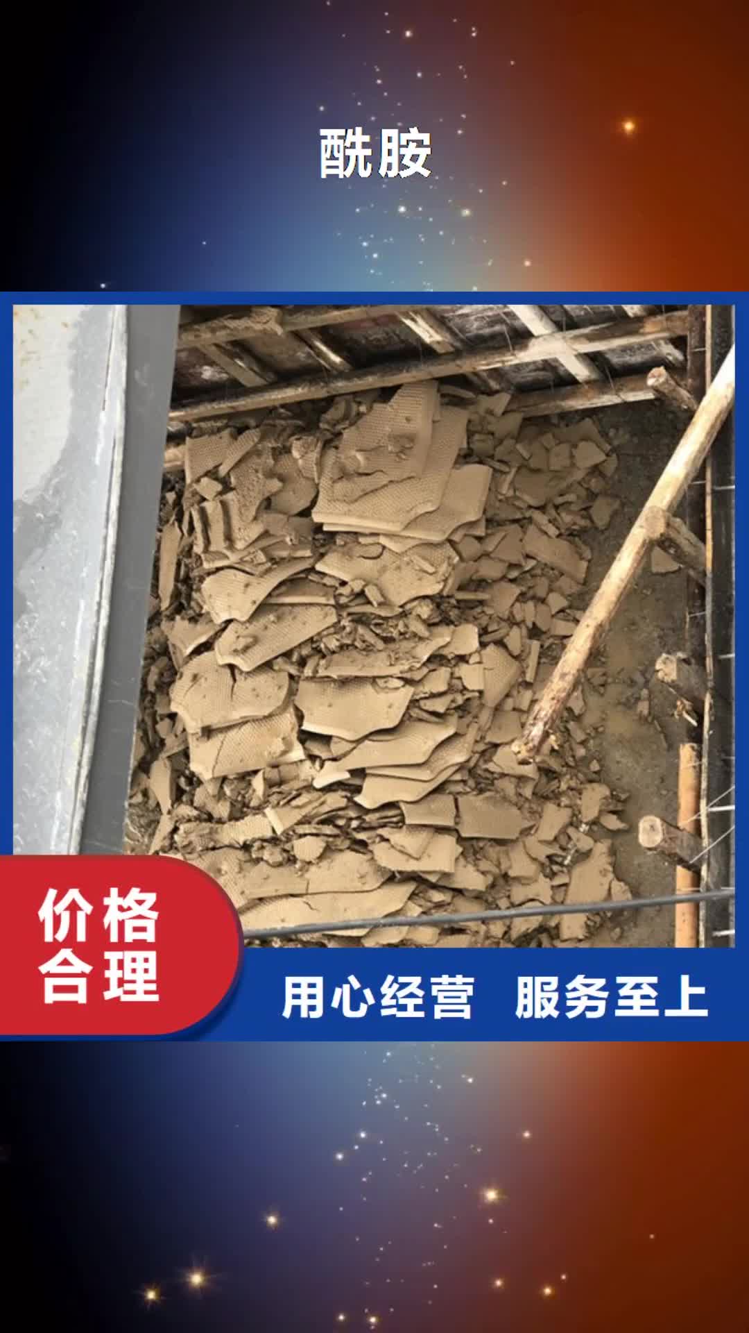 云南酰胺 【聚合硫酸铁】支持定制批发