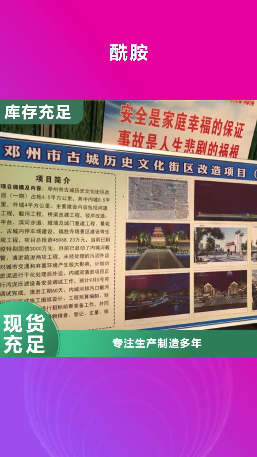 【铜仁酰胺硫酸亚铁畅销本地】