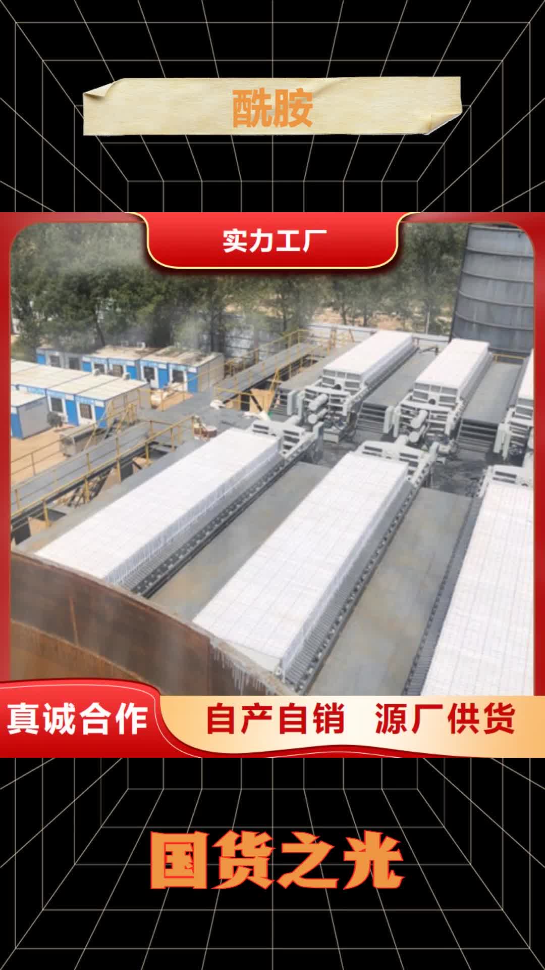 【宿州酰胺-洗沙絮凝剂好货直供】