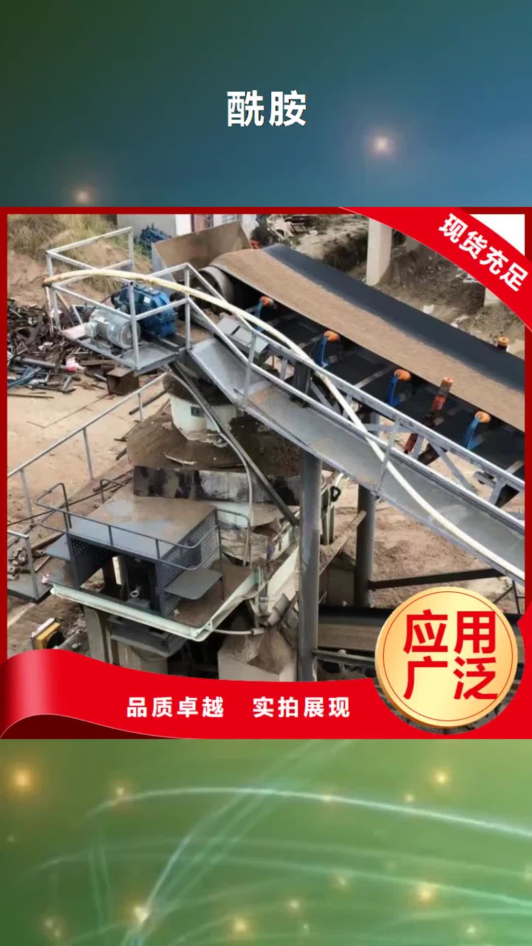 【湖南 酰胺聚丙烯酰胺保质保量】