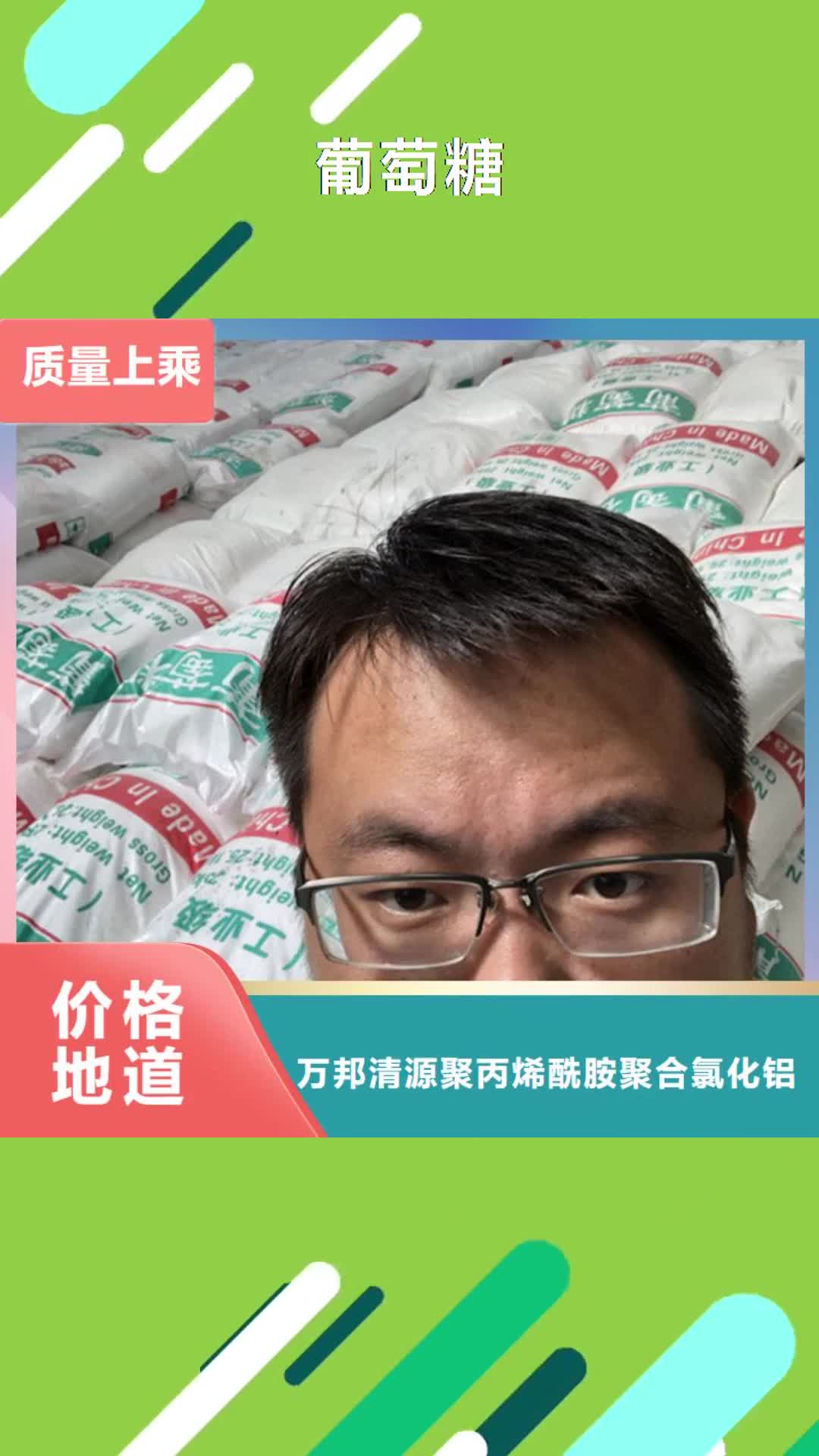 【柳州 葡萄糖,活性炭合作共赢】