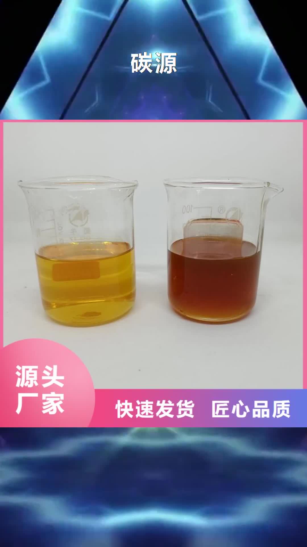 巴中碳源-【聚合氯化铝】按需定制