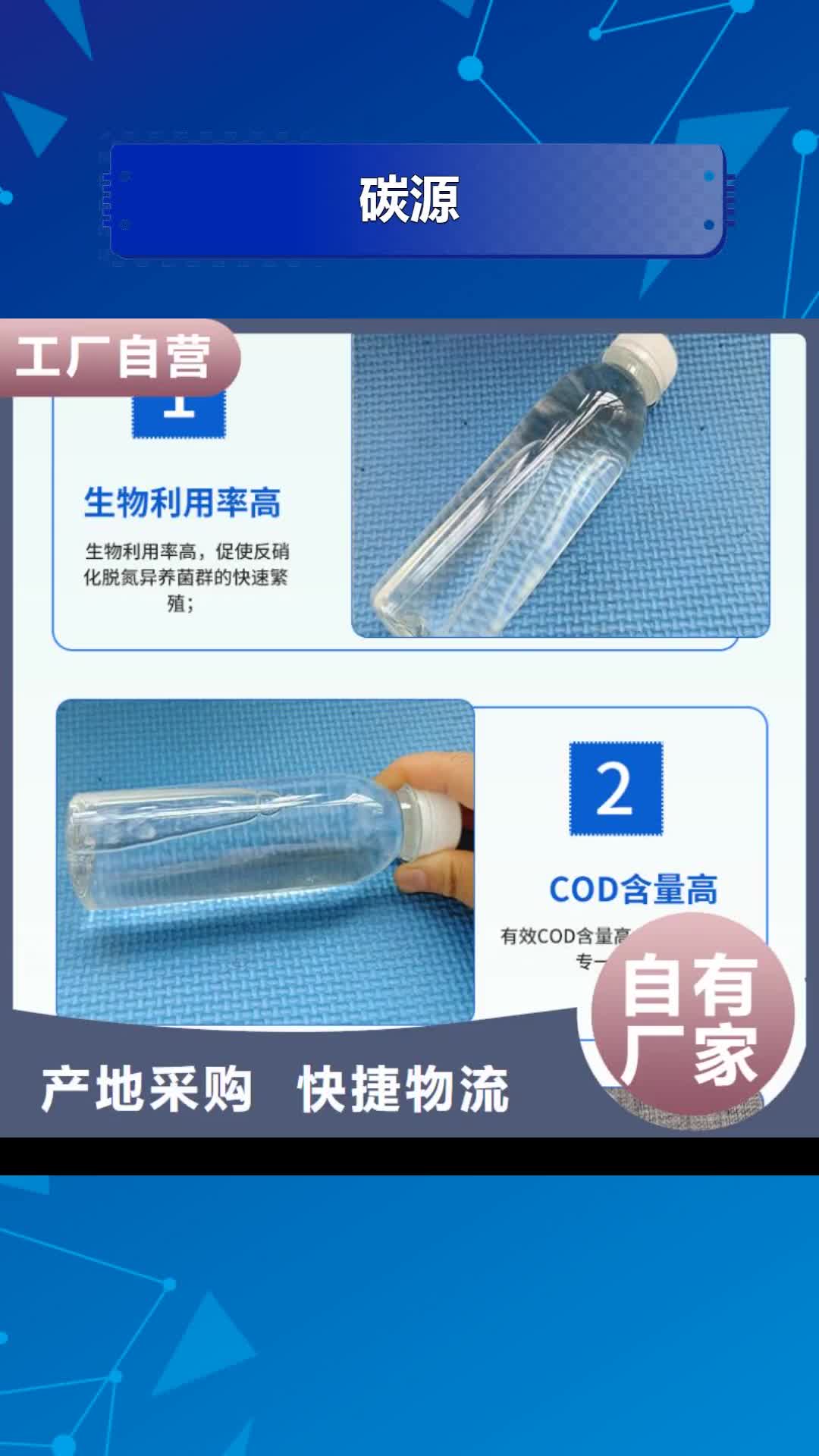 海北【碳源】 聚合氯化铝厂家大厂生产品质
