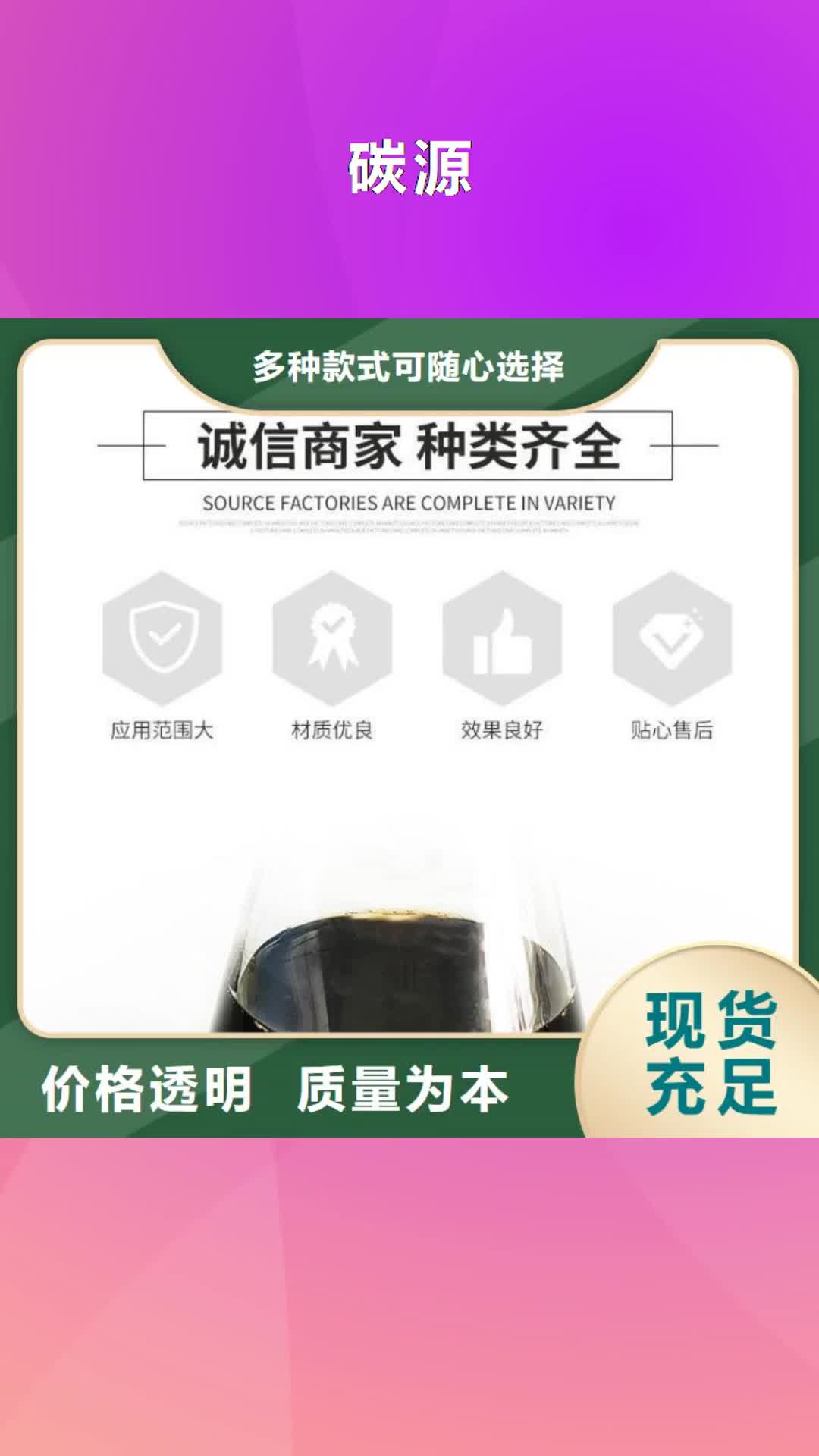 唐山碳源,【聚合氯化铝】品质保障价格合理