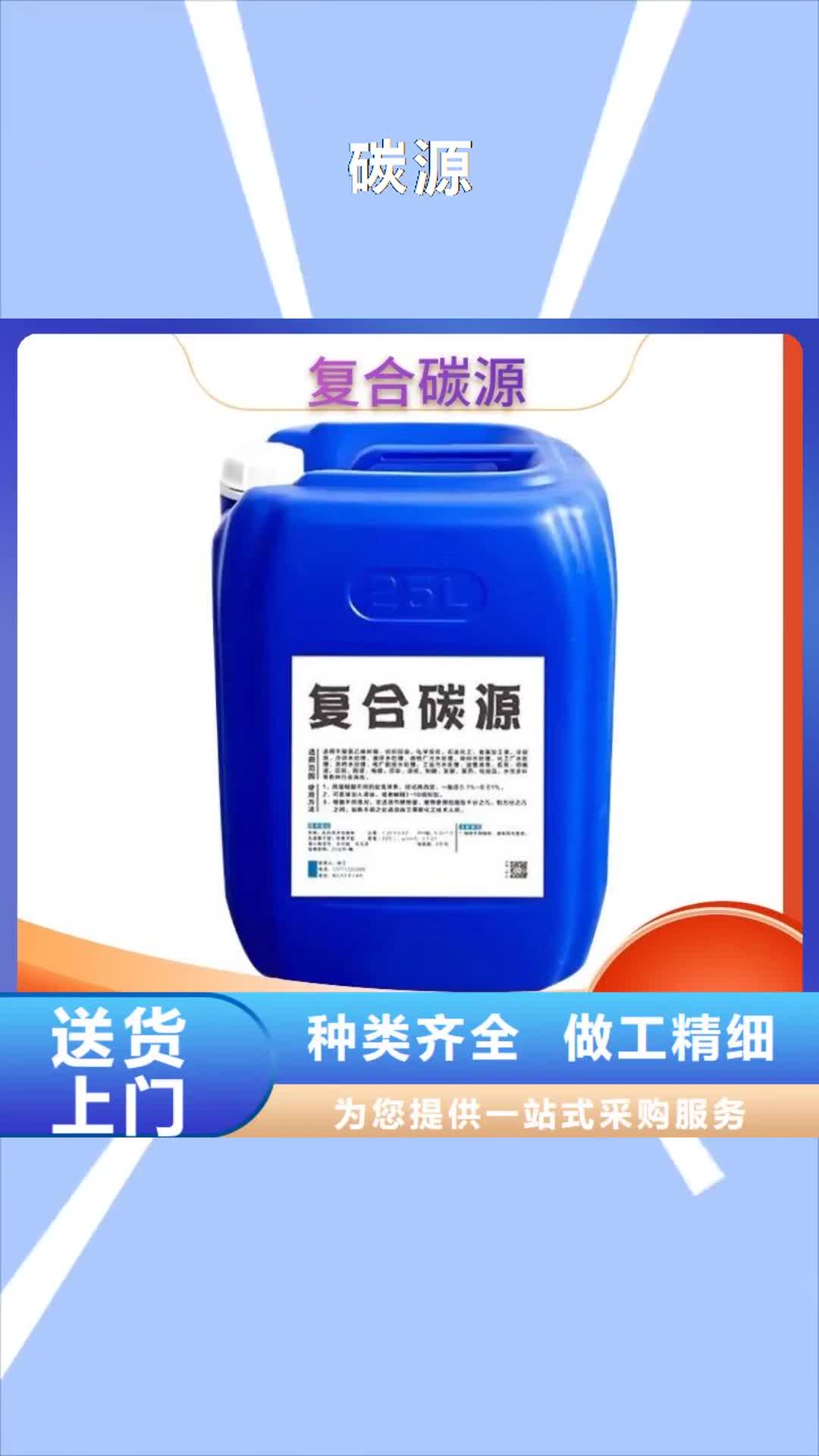 【东营 碳源,聚丙烯酰胺主推产品】