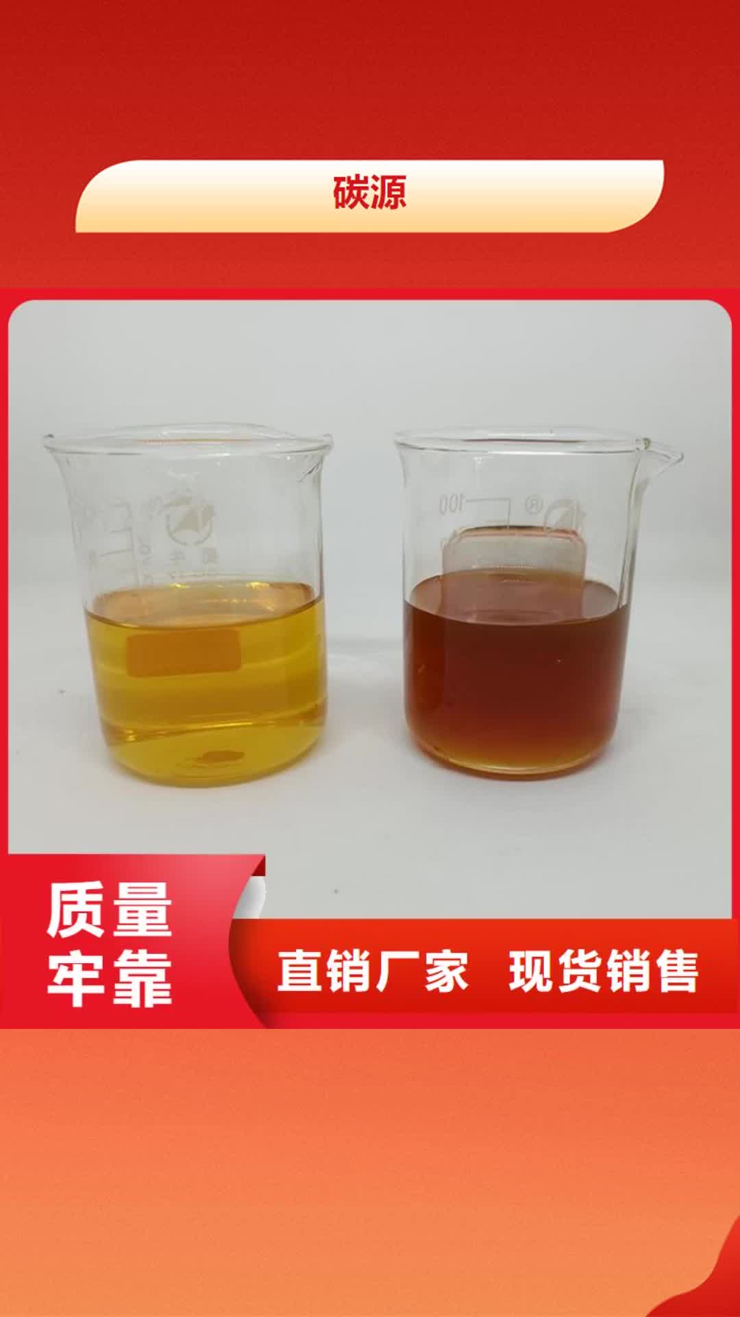烟台【碳源】-葡萄糖品质商家