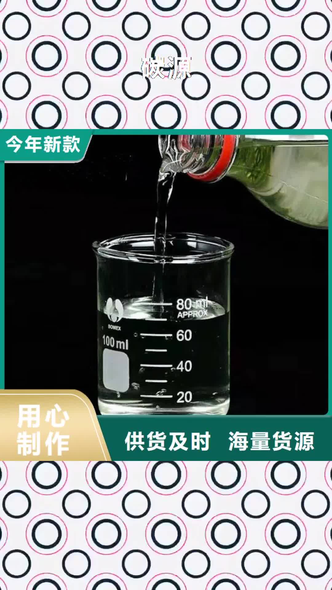 【迪庆 碳源聚合硫酸铁批发实力厂商】
