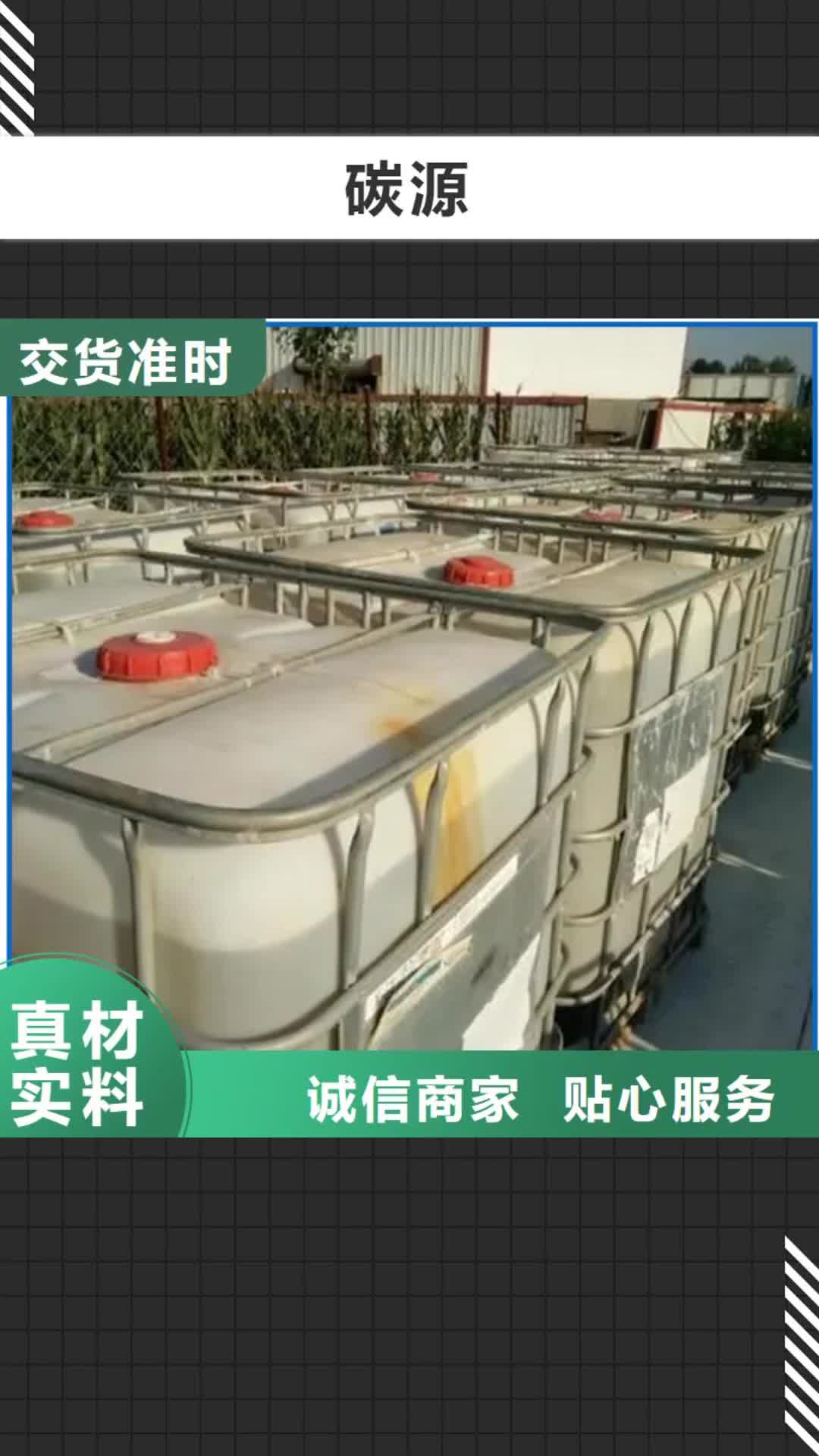 【宜宾 碳源醋酸钠质量不佳尽管来找我】