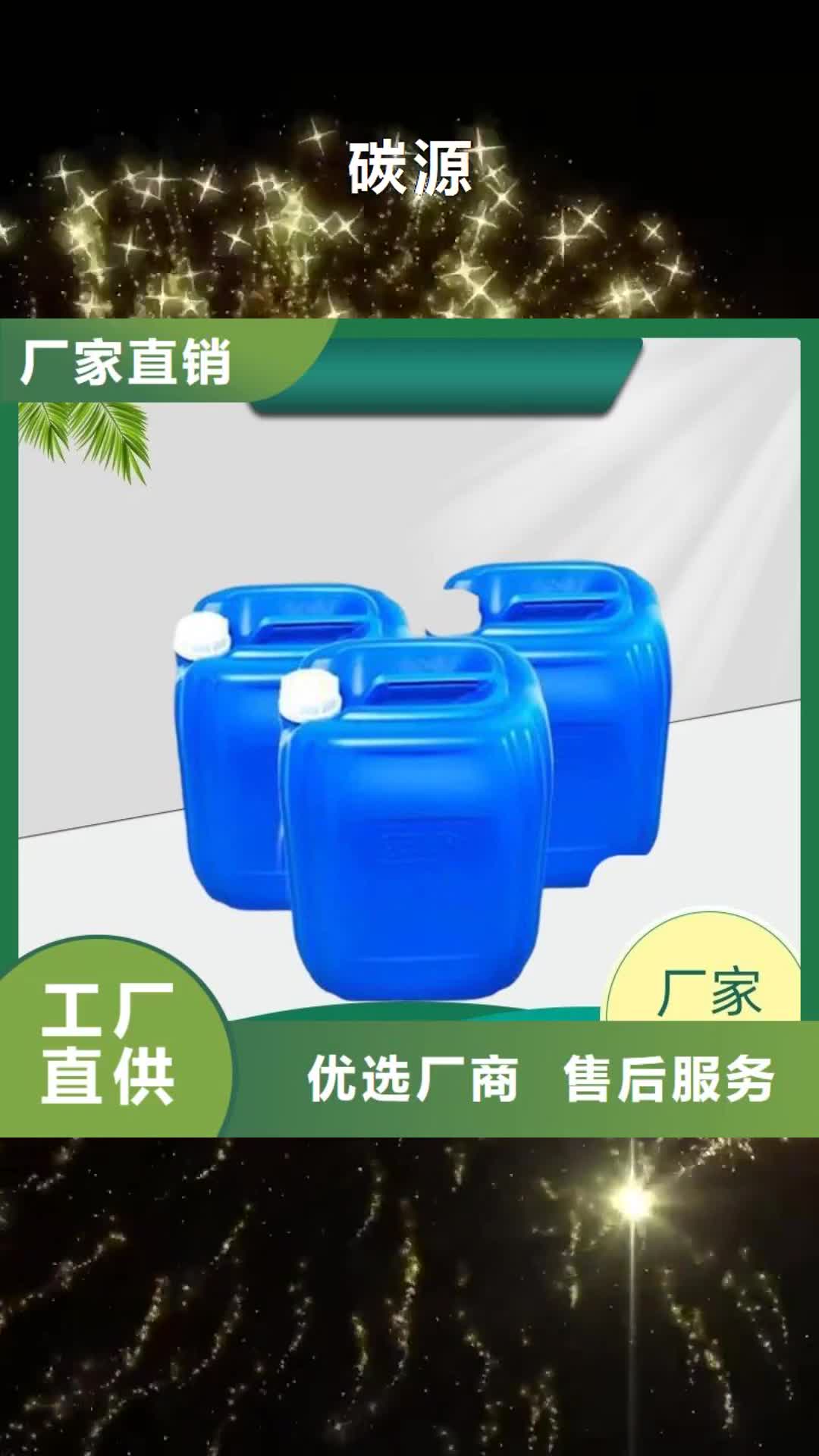 【常州 碳源-聚合氯化铝就近发货】