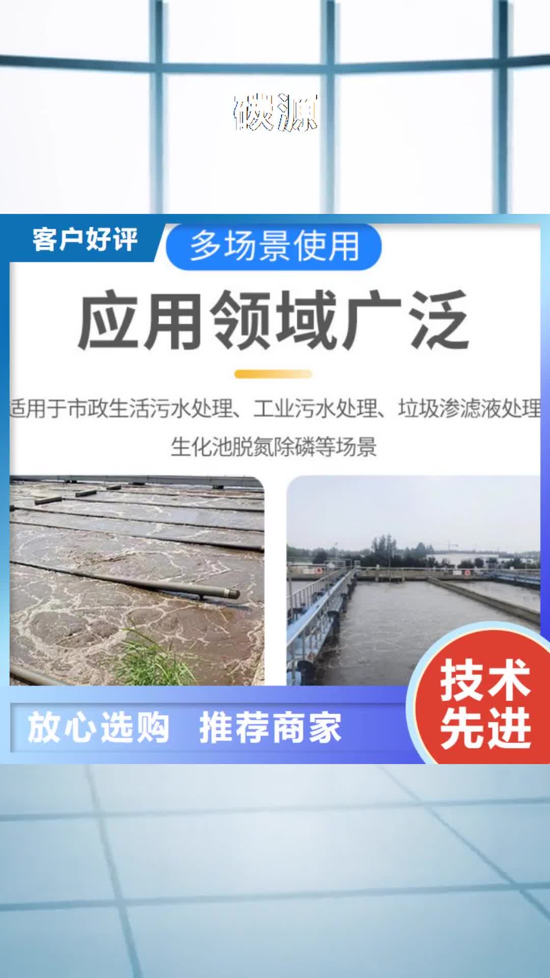 吉安 碳源_【氯酸钠】厂家直销直供