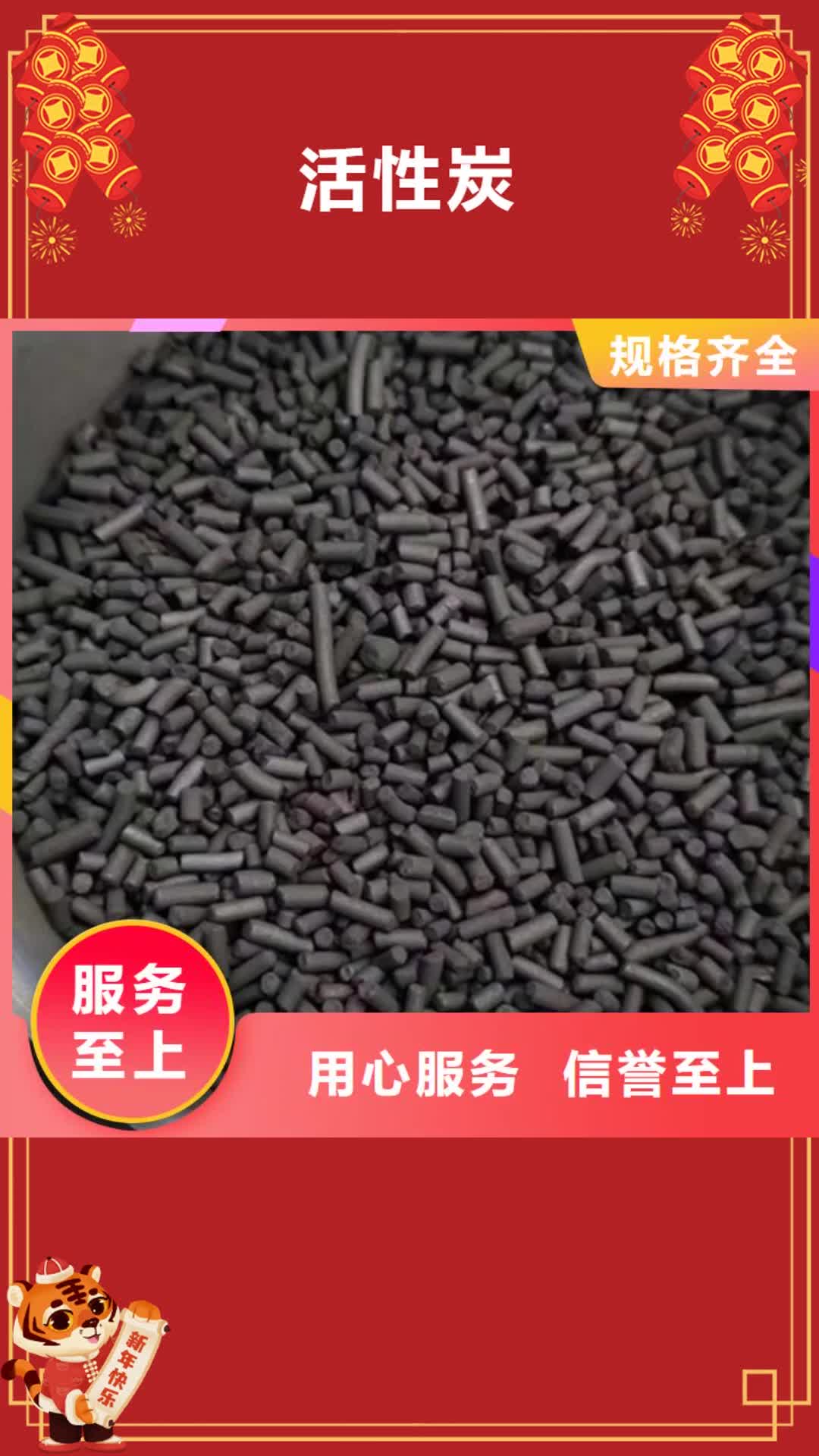 昌都【活性炭】复合碳源价格有优势