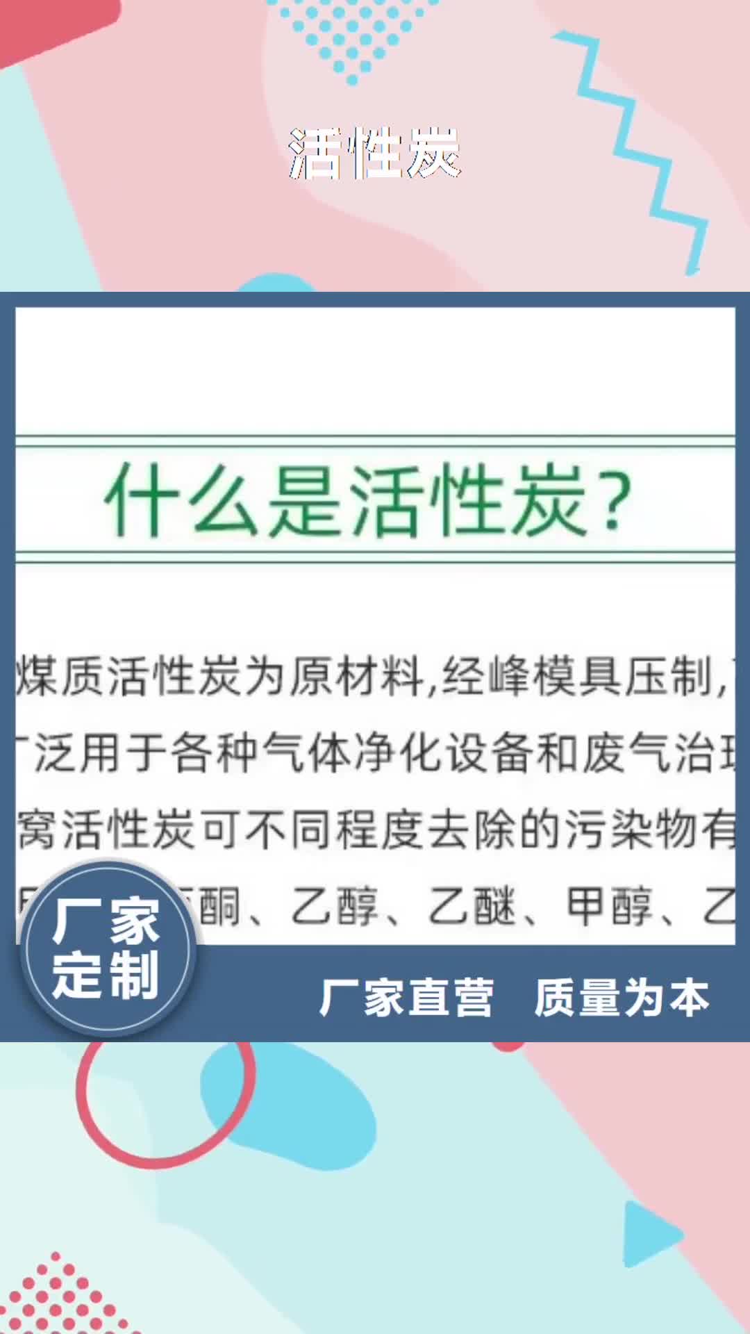 株洲 活性炭,【柱状活性炭】专业供货品质管控