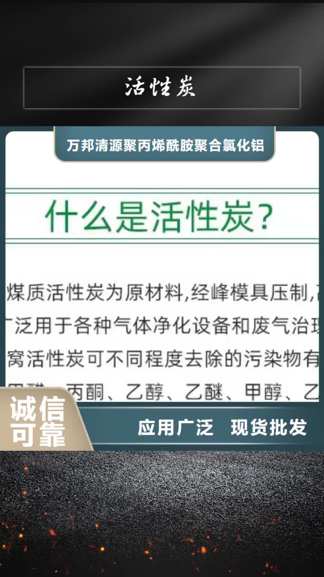 景德镇 活性炭,【氯酸钠】严选材质