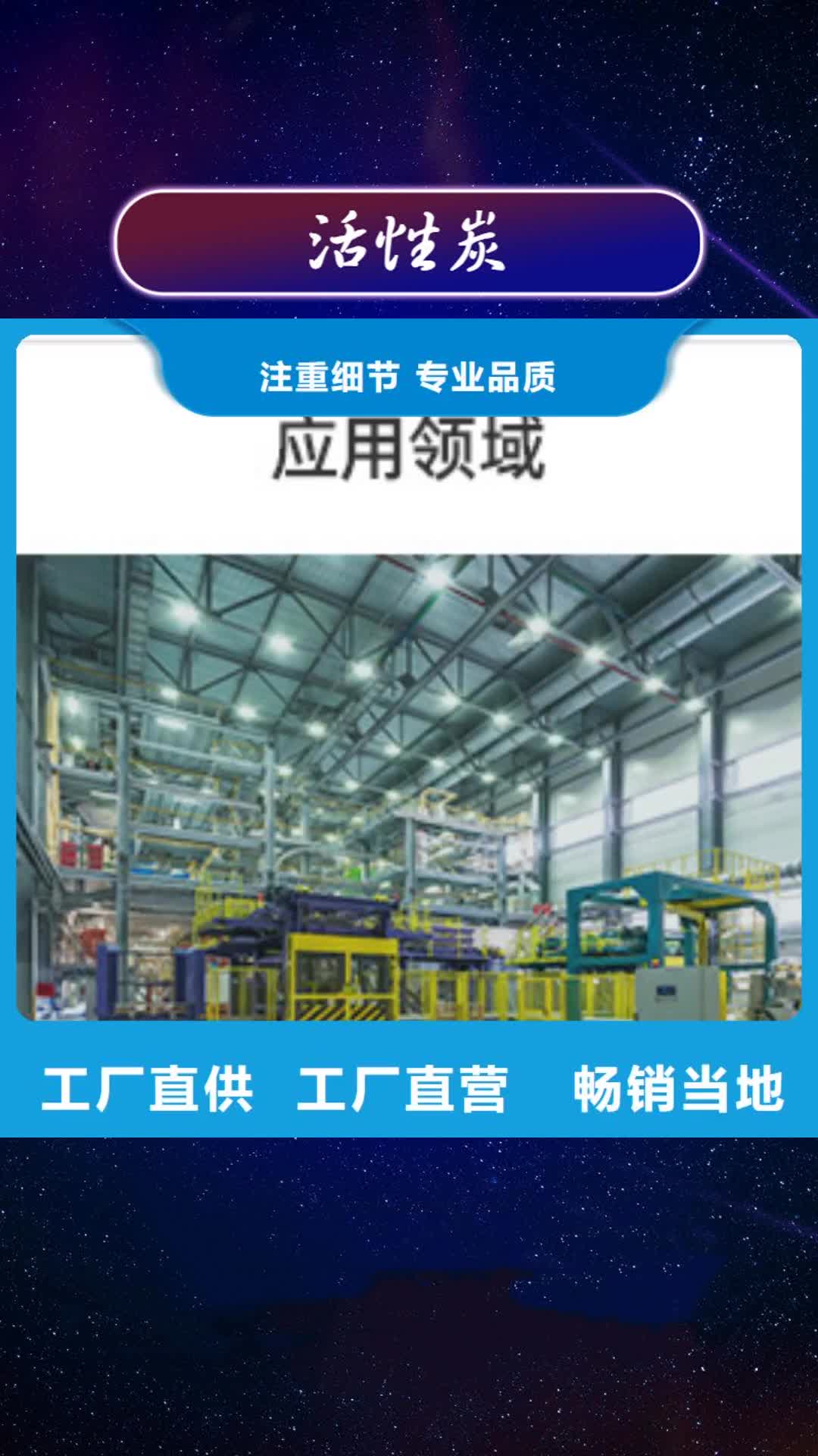 【永州 活性炭_复合碳源批发当地货源】