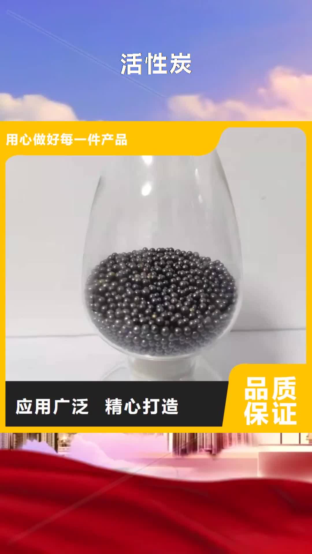 【湖南 活性炭-阳离子聚丙烯酰胺免费安装】