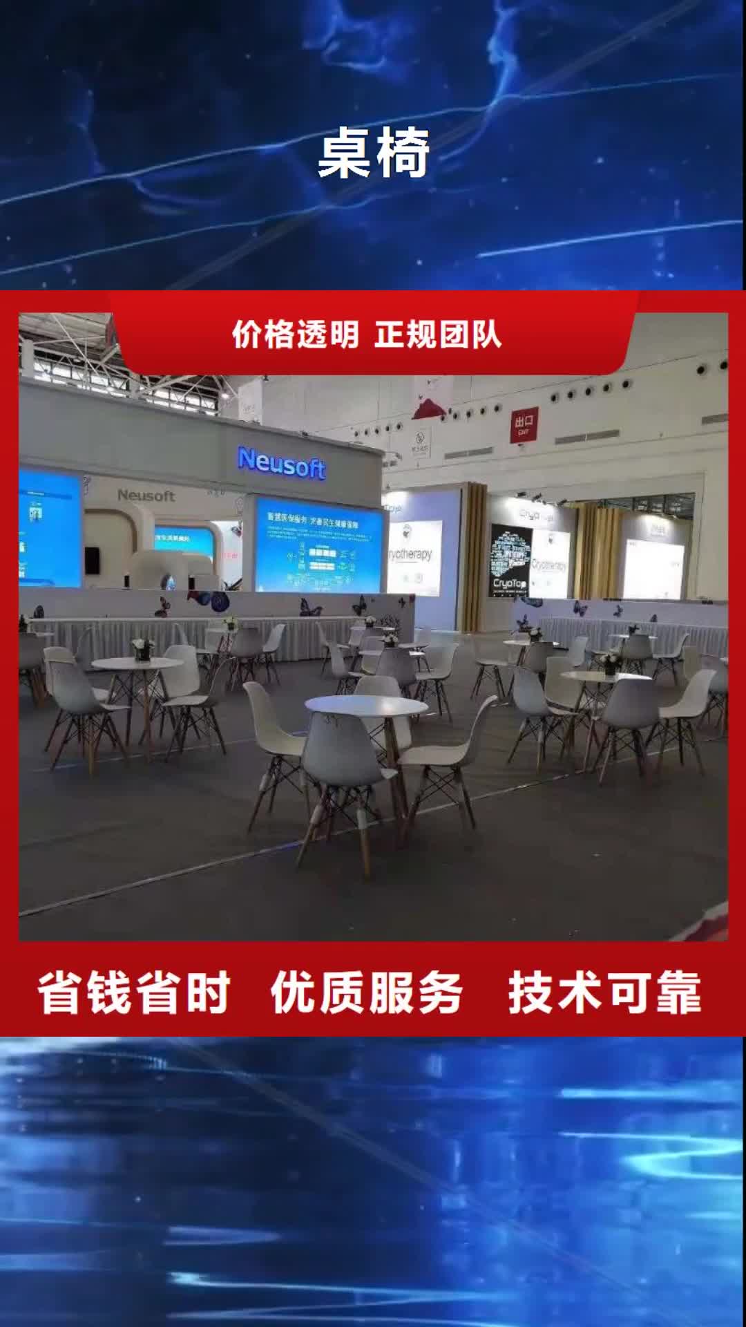 【舟山 桌椅玻璃篷房出租诚信】