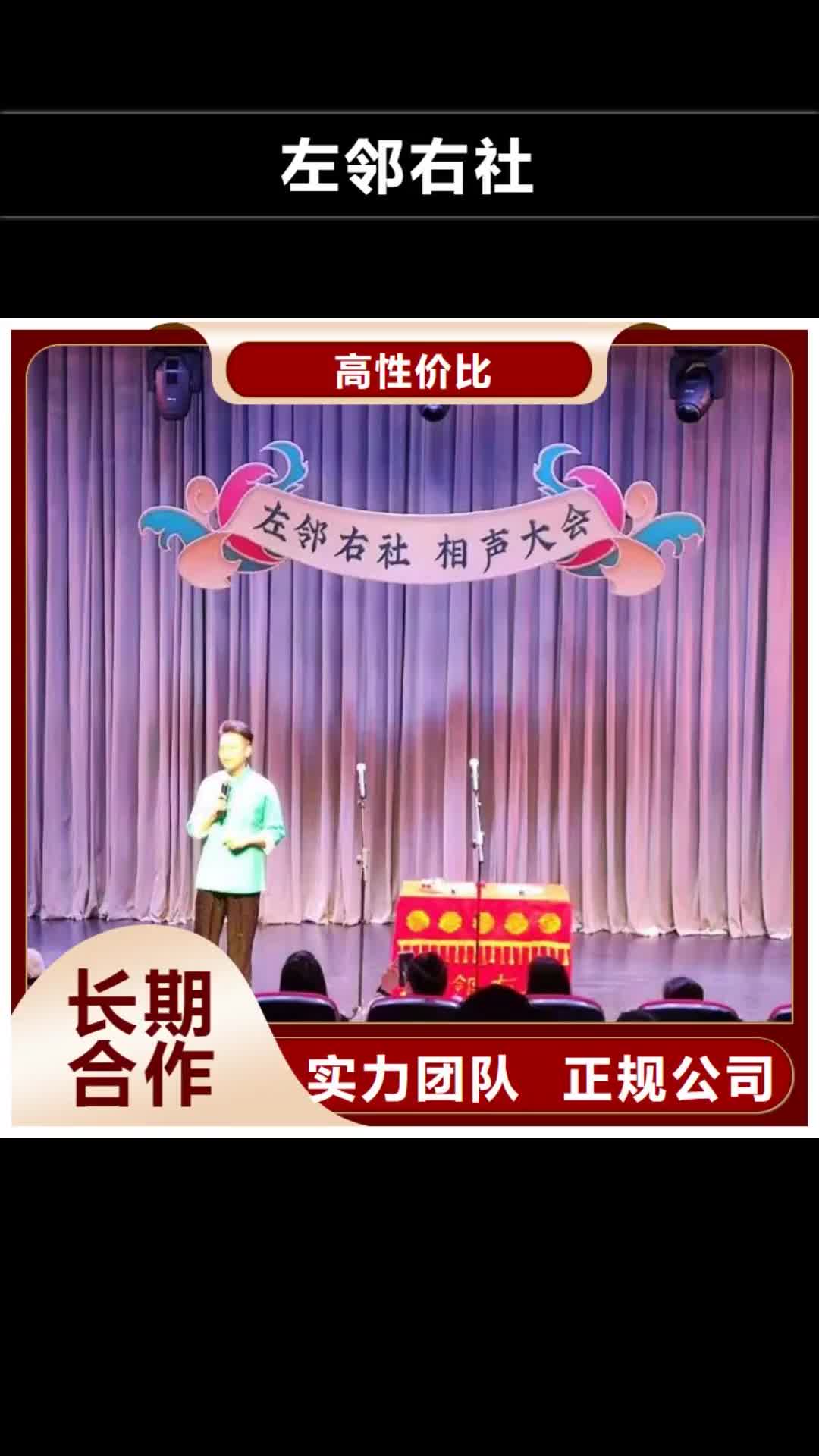 【开封 左邻右社拱门气球空飘出租精英团队】