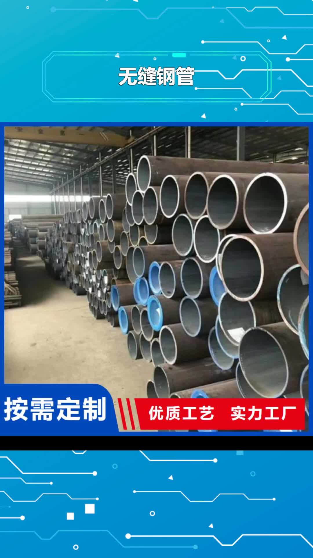 商丘【无缝钢管】-化肥专用管厂家品控严格