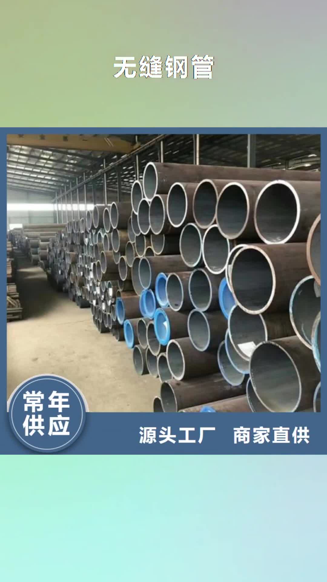 【温州 无缝钢管 不锈钢管拒绝差价】