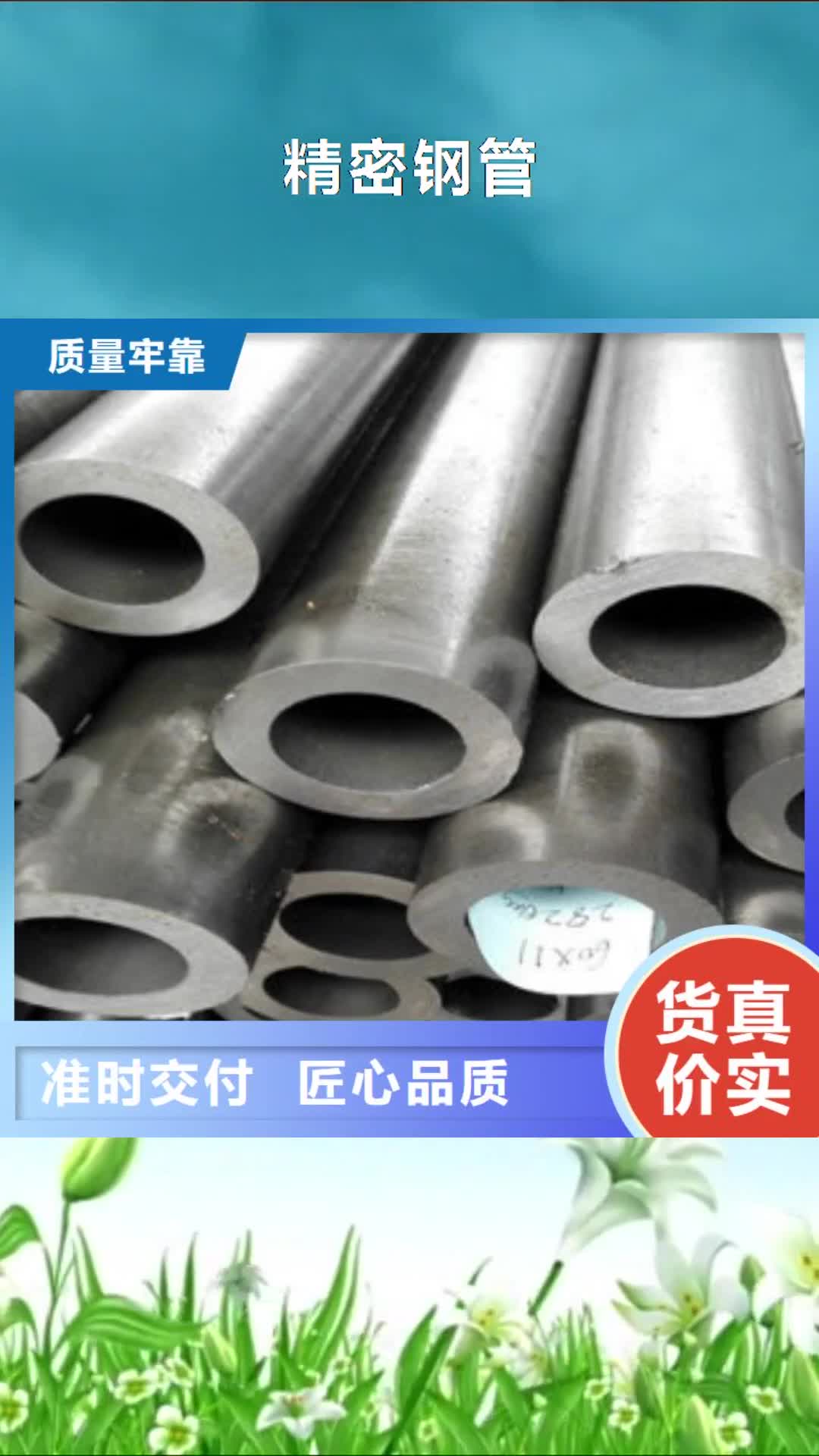 河北【精密钢管】_钢材加工市场行情