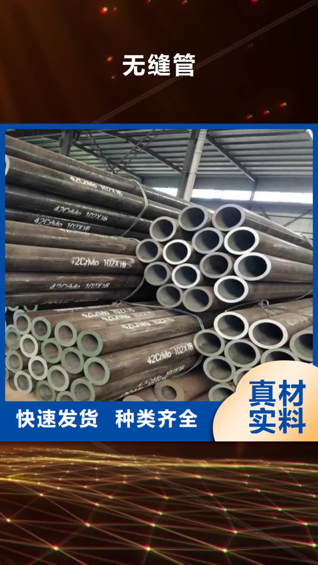 德宏 无缝管-【不锈钢管】拒绝差价