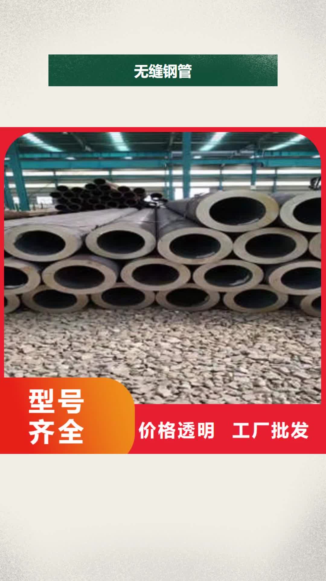 【云南 无缝钢管_QE服务周到】