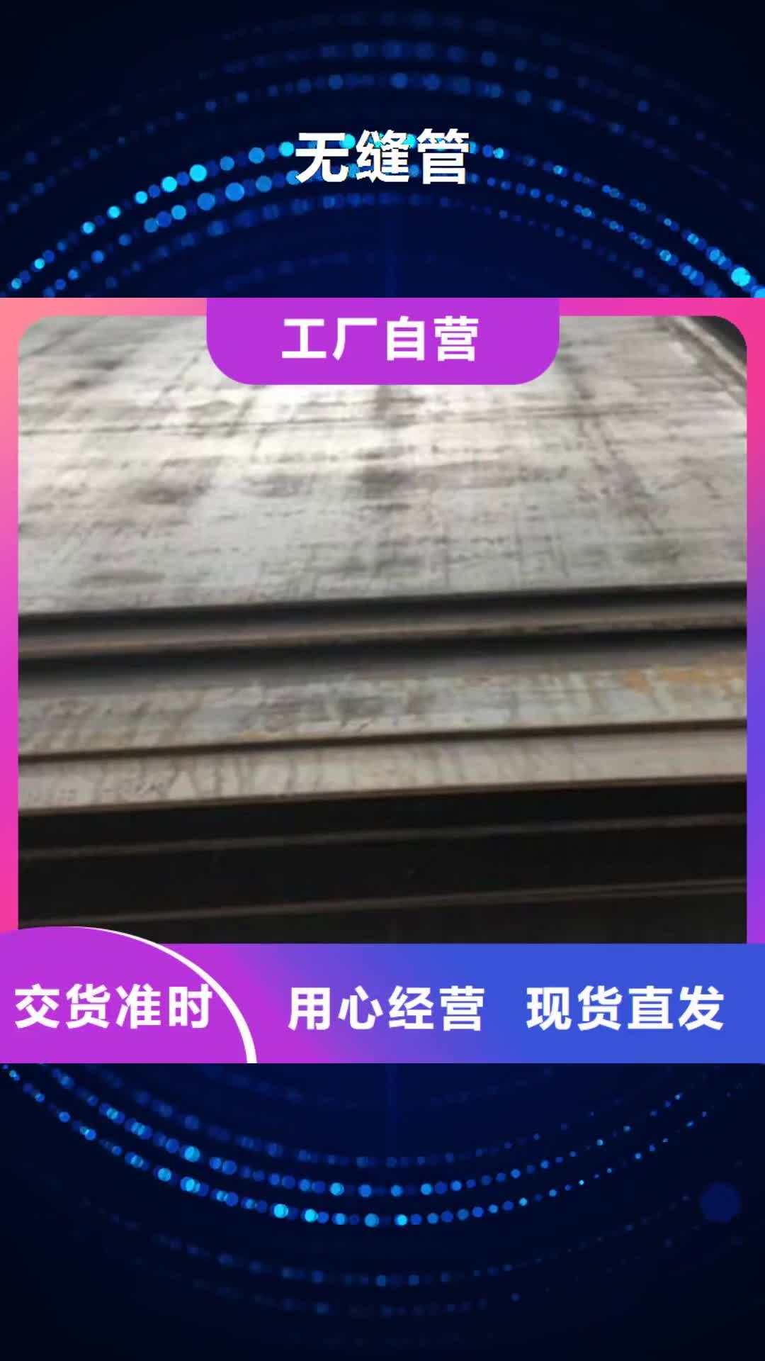 铜川【无缝管】_厚壁管工厂价格