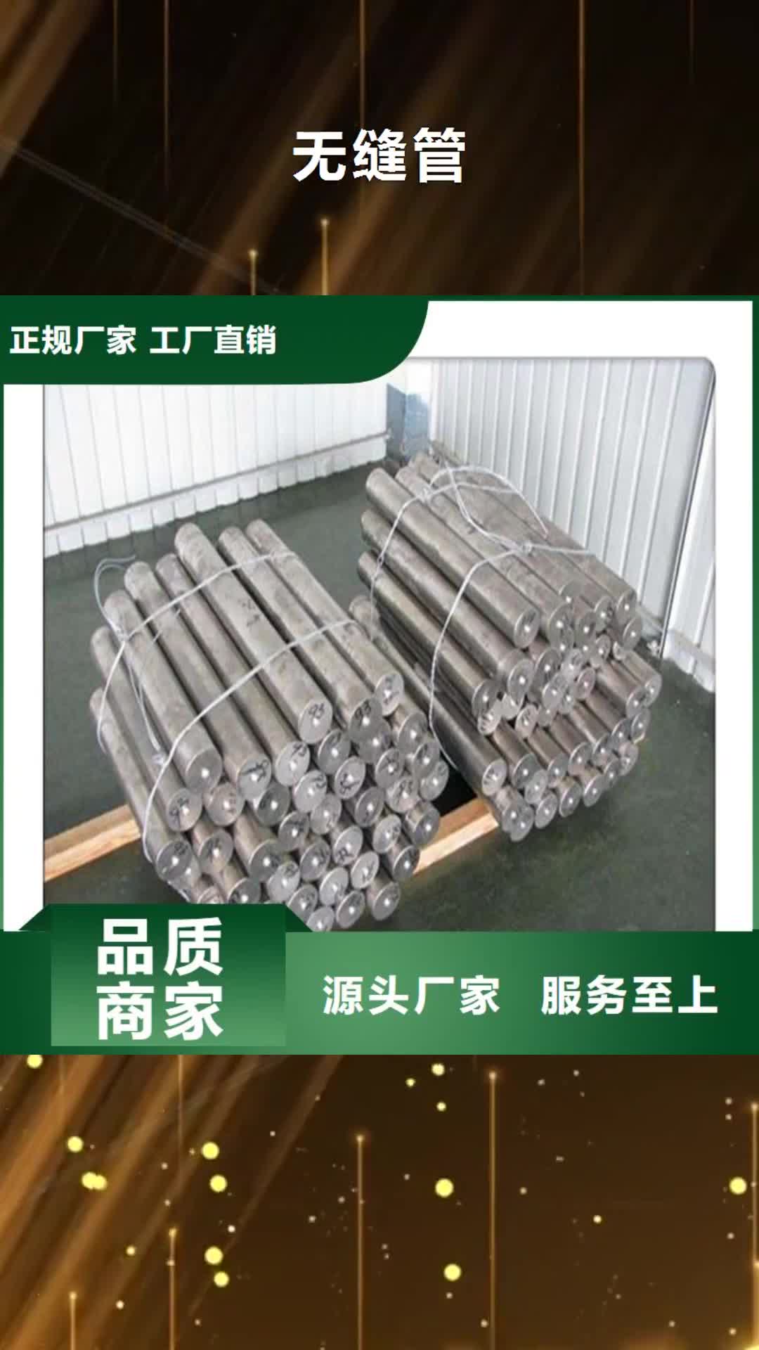 【六盘水 无缝管 厚壁管可零售可批发】