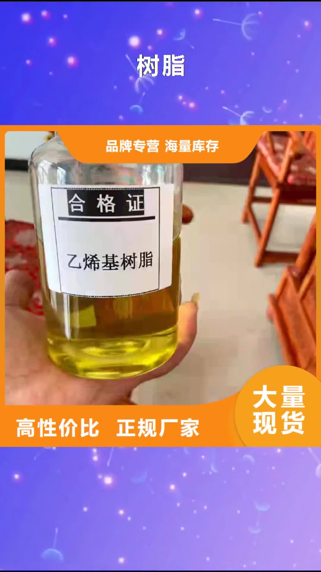 亳州 树脂-【乙烯基树脂】选择大厂家省事省心