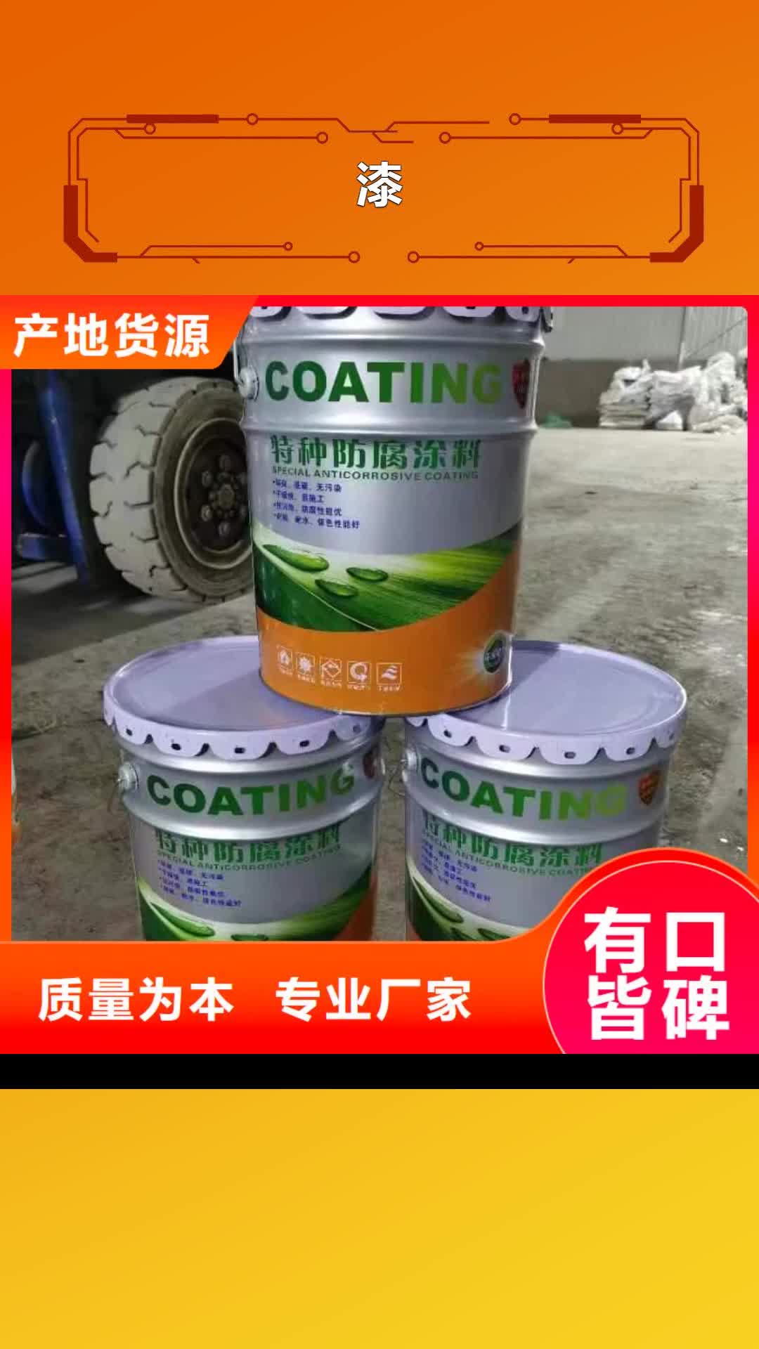 德州 漆 【环氧玻璃鳞片胶泥】应用范围广泛