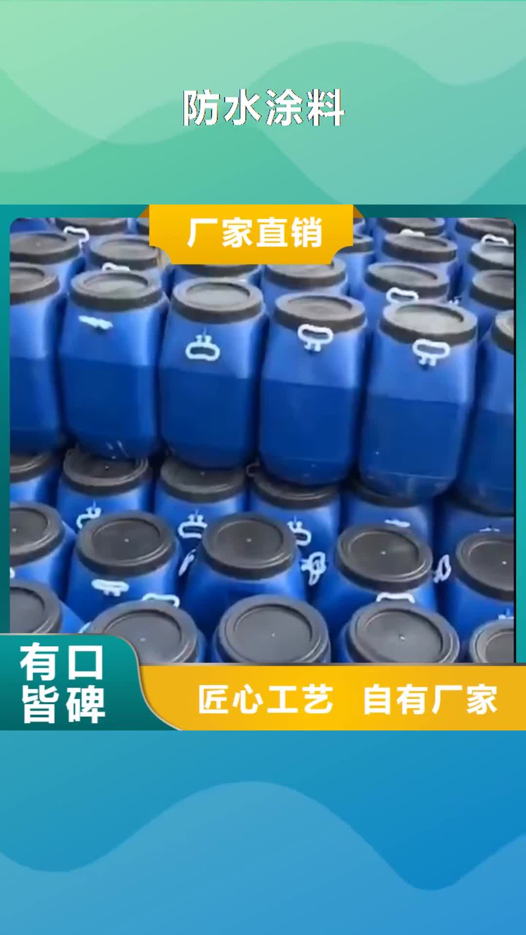 青海 防水涂料,【水泥基渗透结晶防水涂料】出厂严格质检