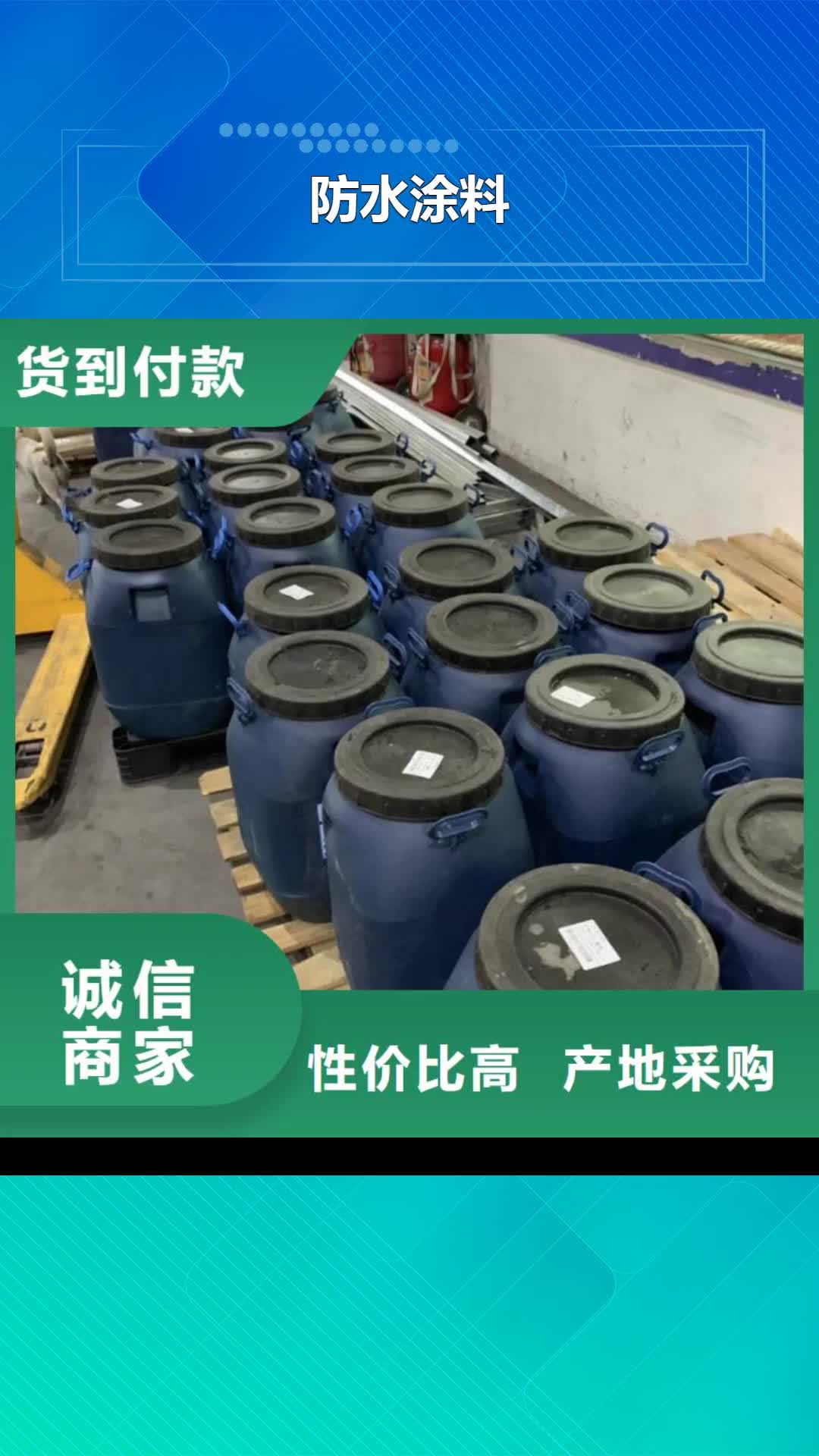 汕头【防水涂料】_杂化聚合物防腐涂料产地批发
