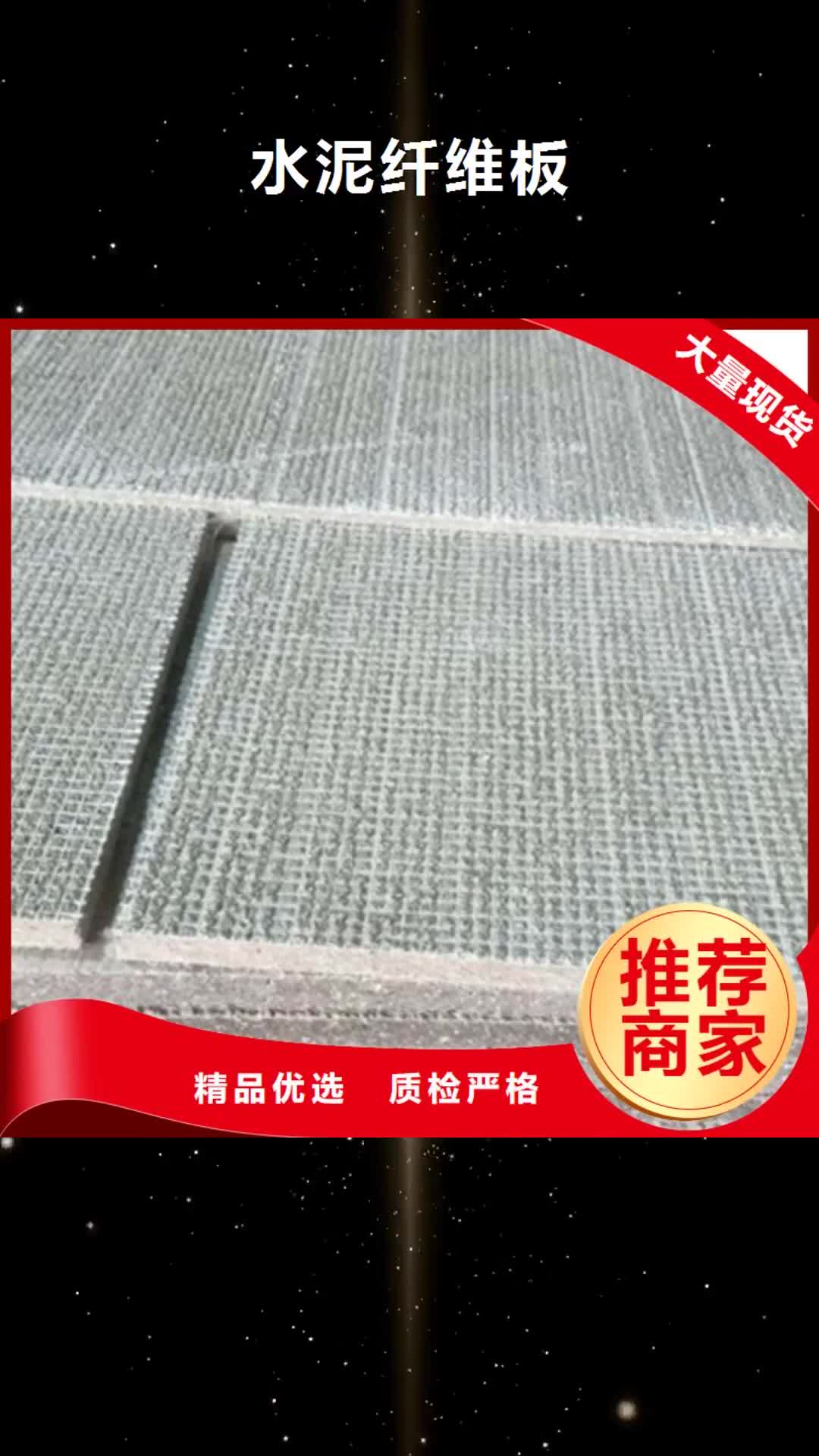 通化 水泥纤维板-【生产线设备
】专业生产制造厂