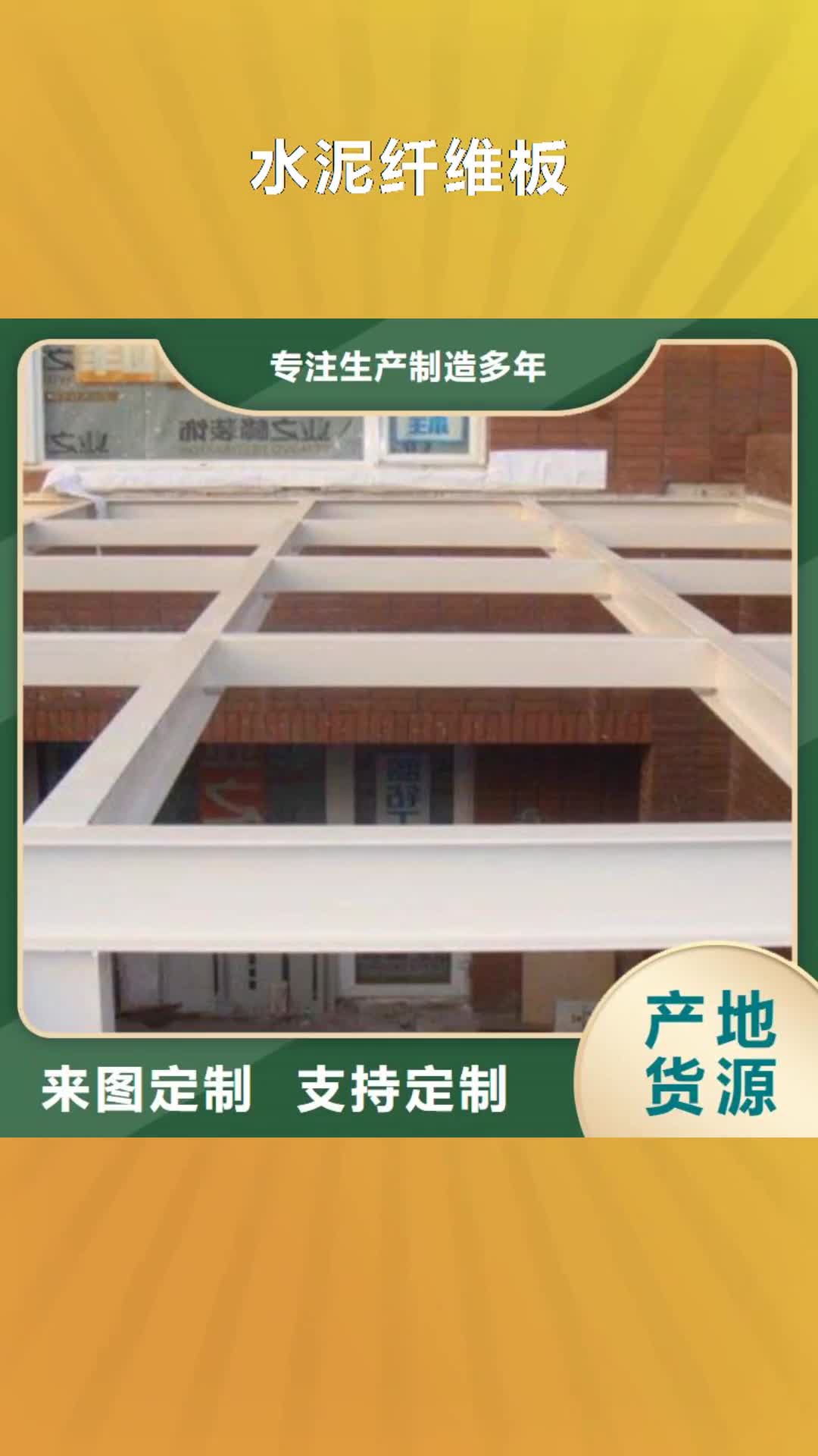 衢州 水泥纤维板 【轻质隔墙板】工厂认证