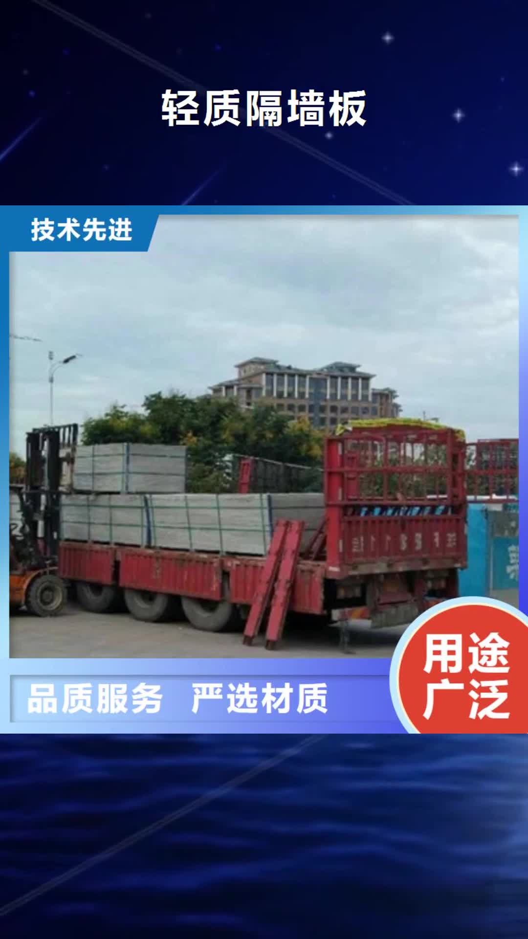 海西【轻质隔墙板】_水泥纤维板厂家规格全