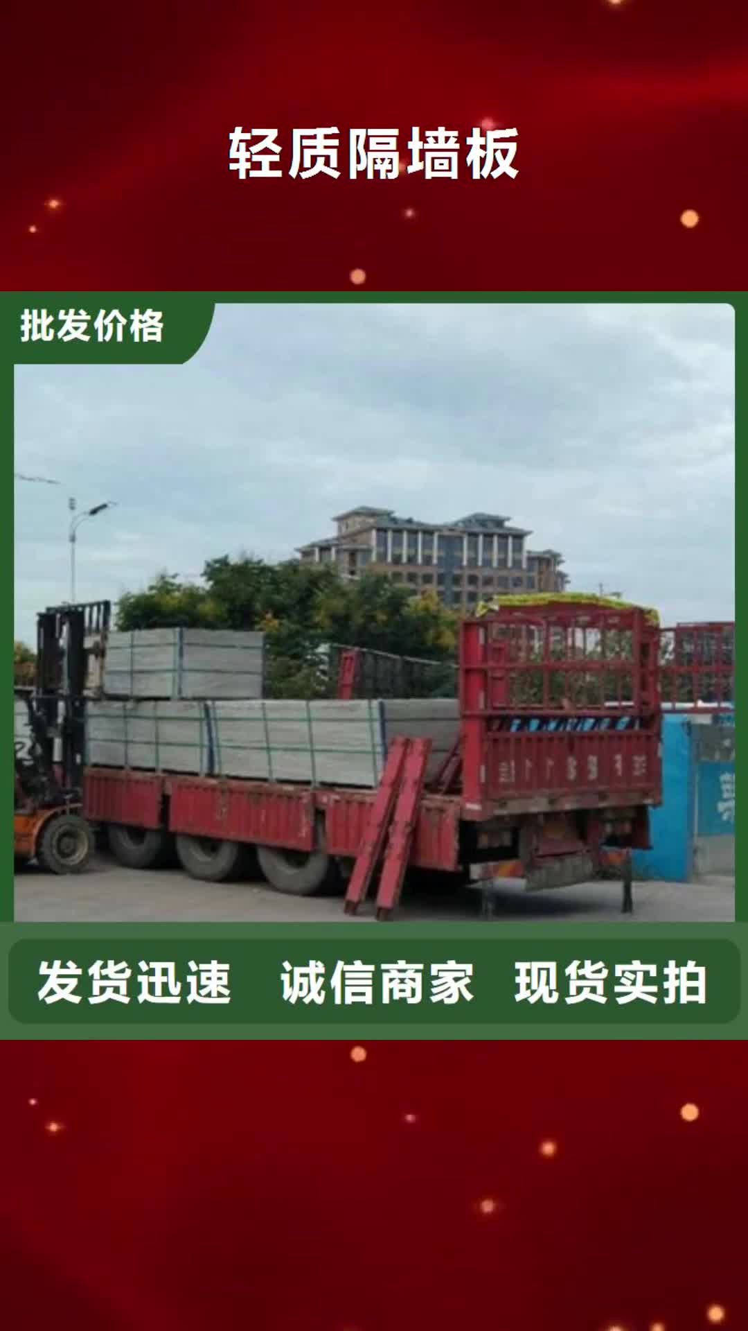 【安徽 轻质隔墙板_水泥纤维板型号齐全】