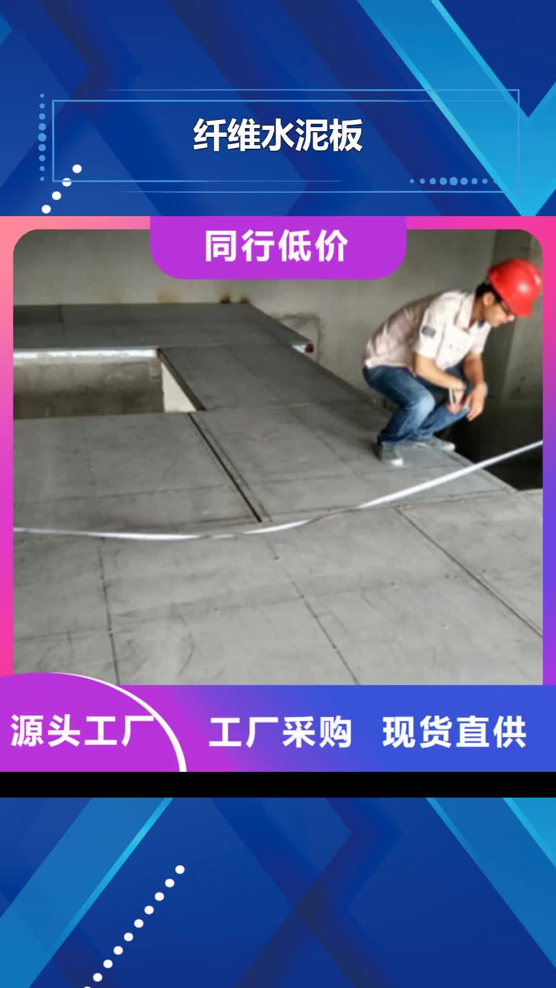 【阳泉 纤维水泥板 防火板出厂价】
