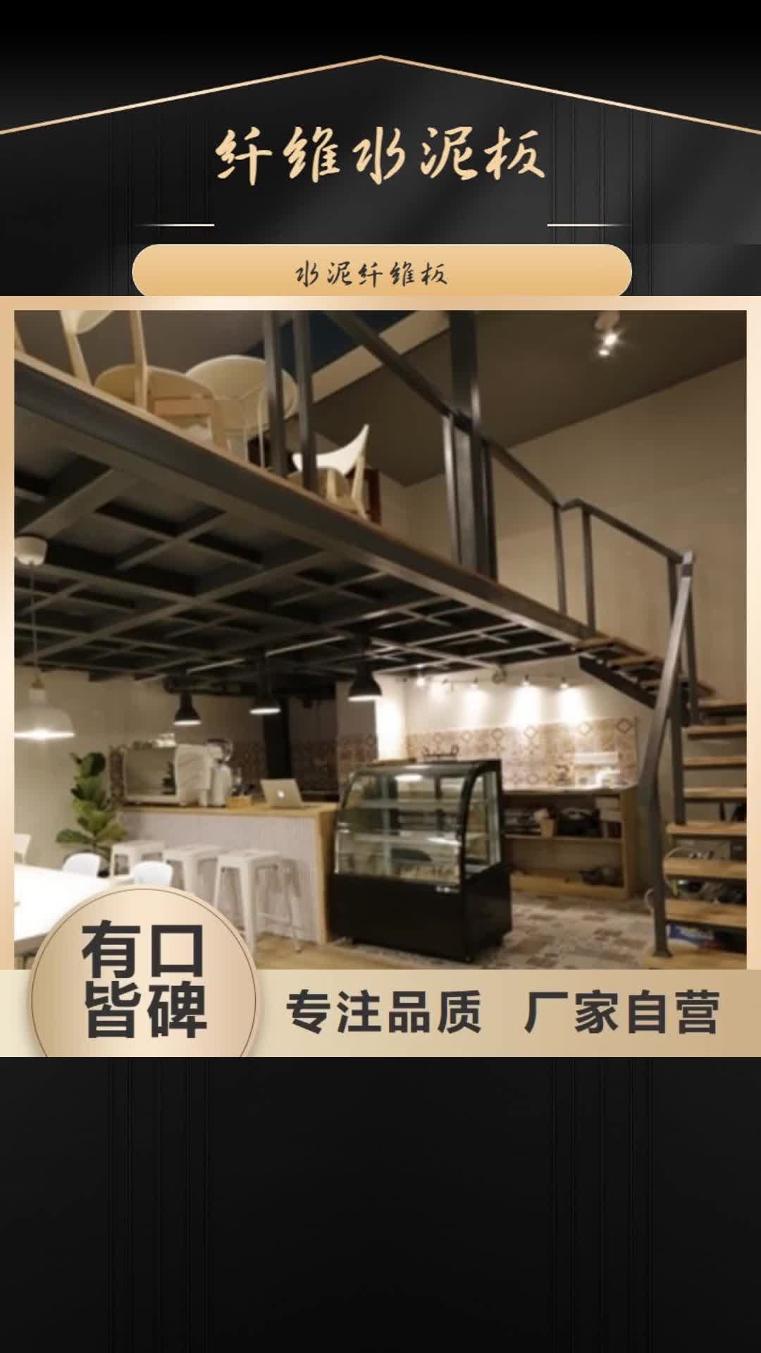 【广安 纤维水泥板轻质隔墙板畅销当地】