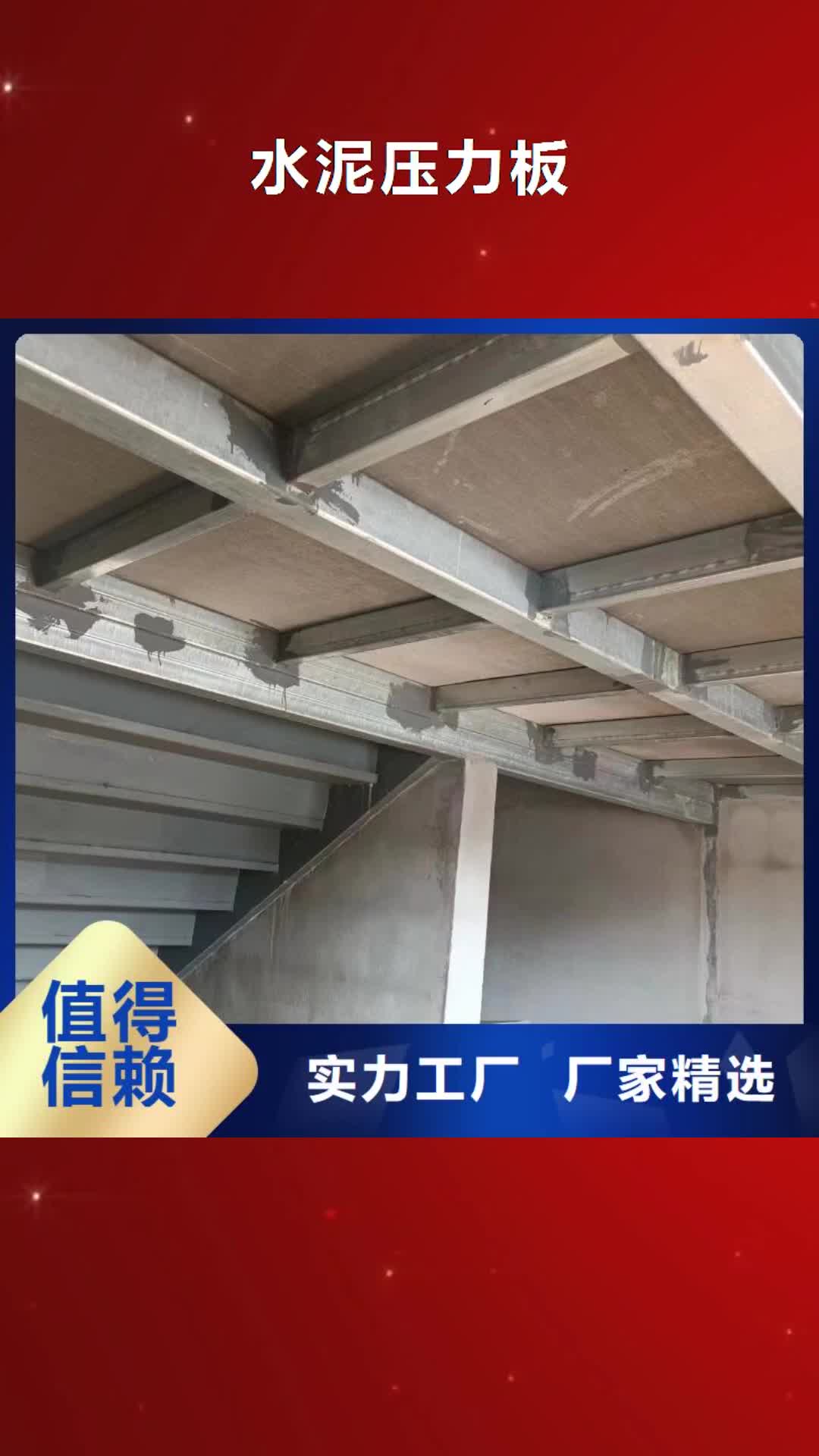 延边【水泥压力板】-水泥纤维板自营品质有保障