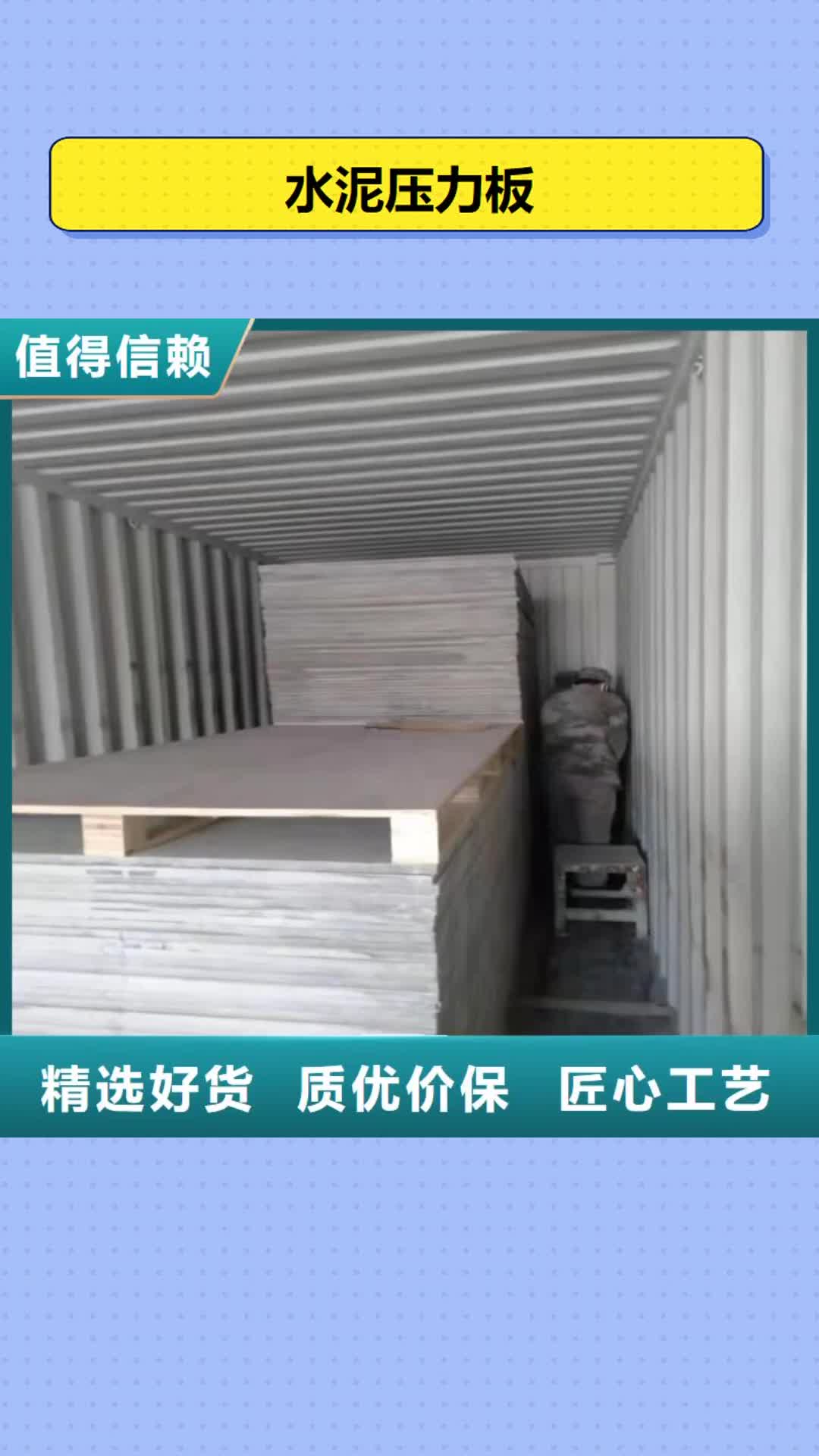 鹤岗 水泥压力板 【水泥纤维板】产品细节