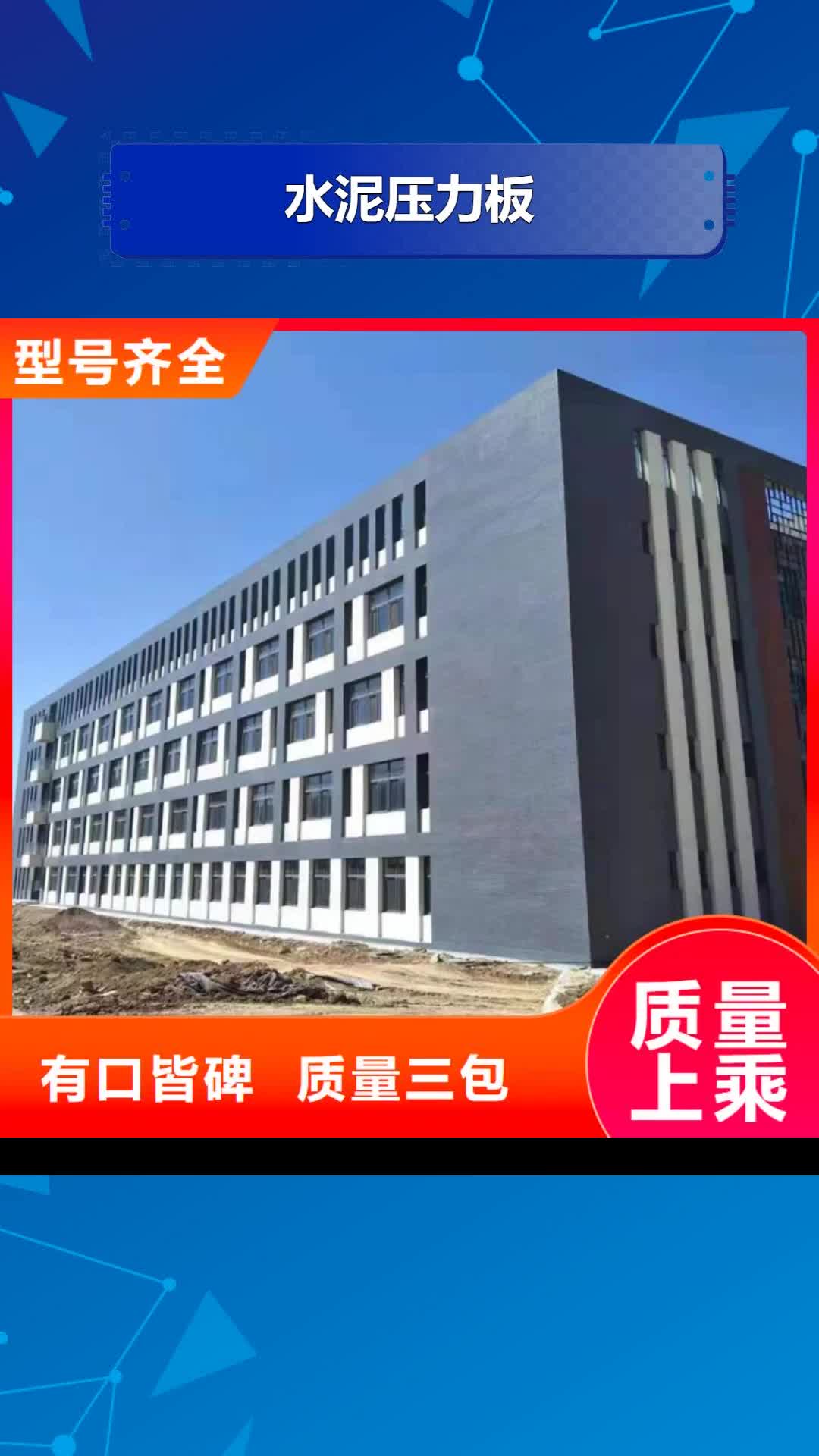 黄冈【水泥压力板】 纤维水泥板发货迅速