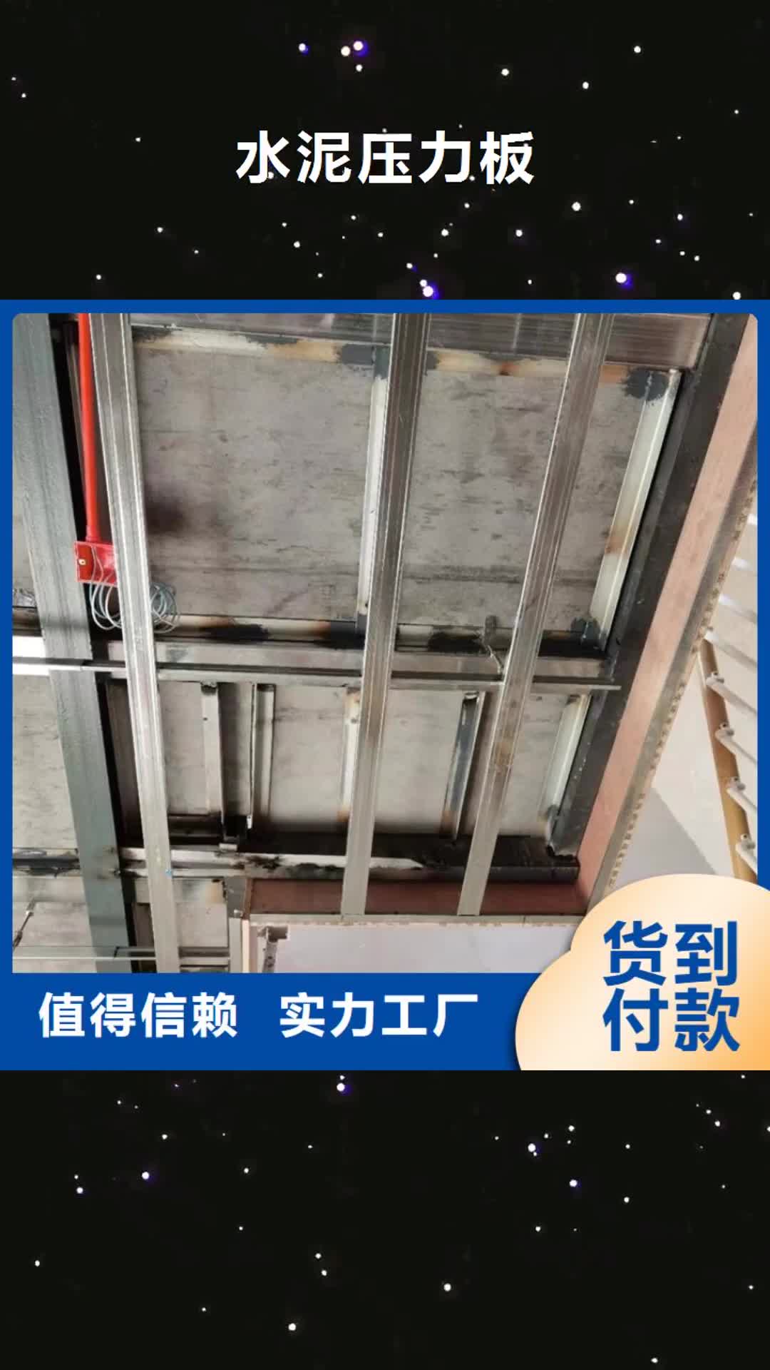 铁岭 水泥压力板【水泥纤维板】现货满足大量采购