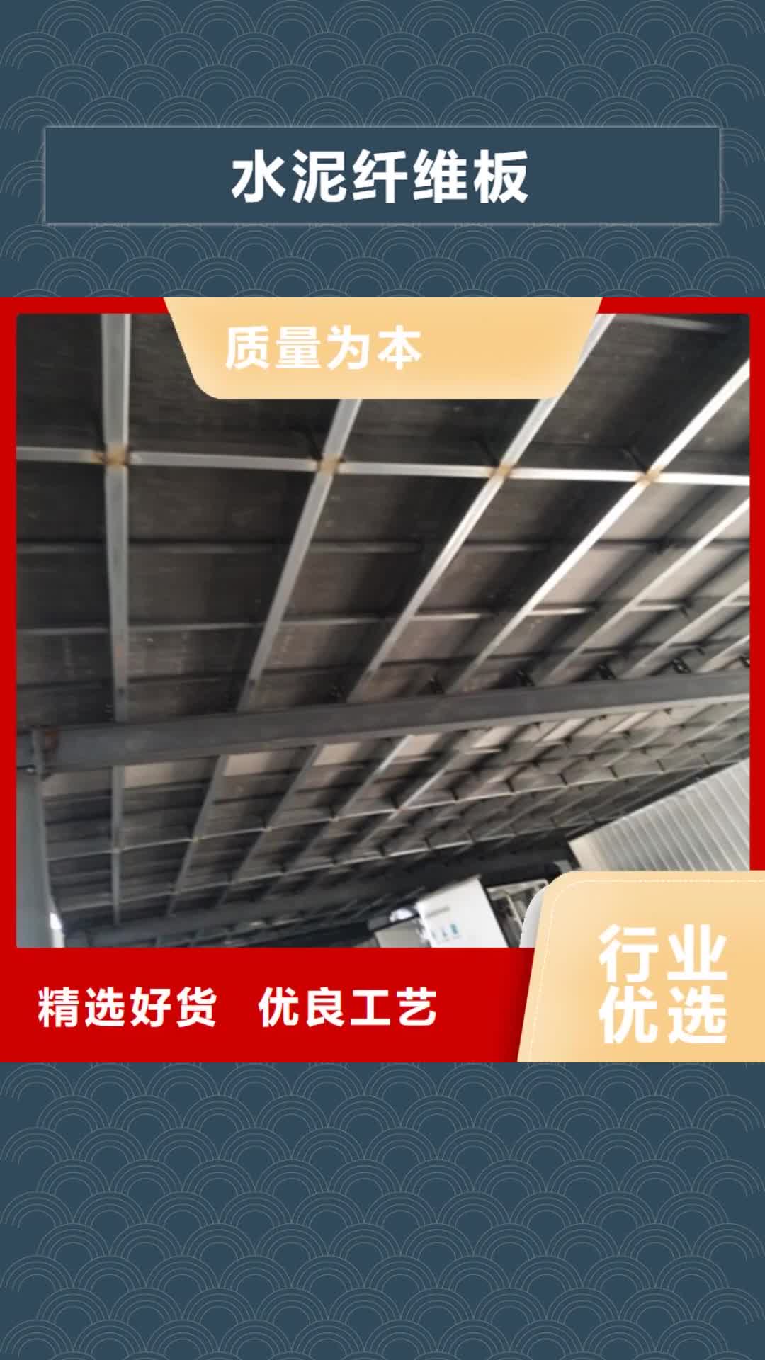 【海东 水泥纤维板来图加工定制】