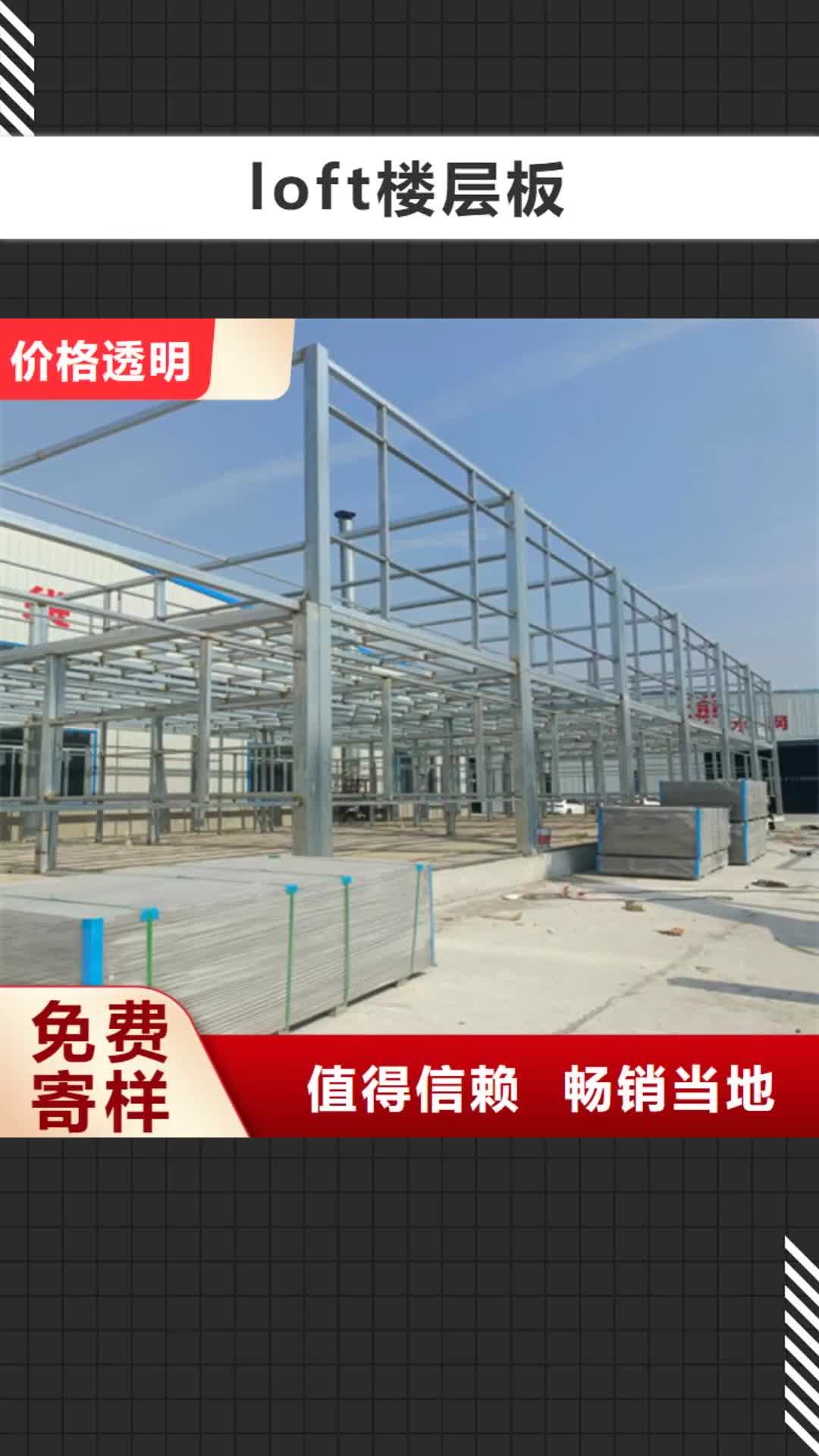 【银川 loft楼层板防火板甄选好物】