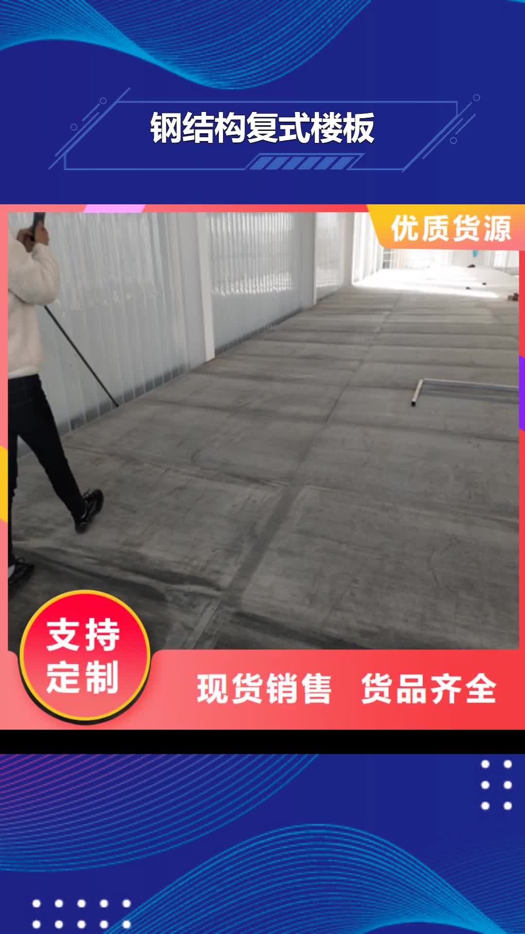 汕头【钢结构复式楼板】水泥纤维板现货满足大量采购