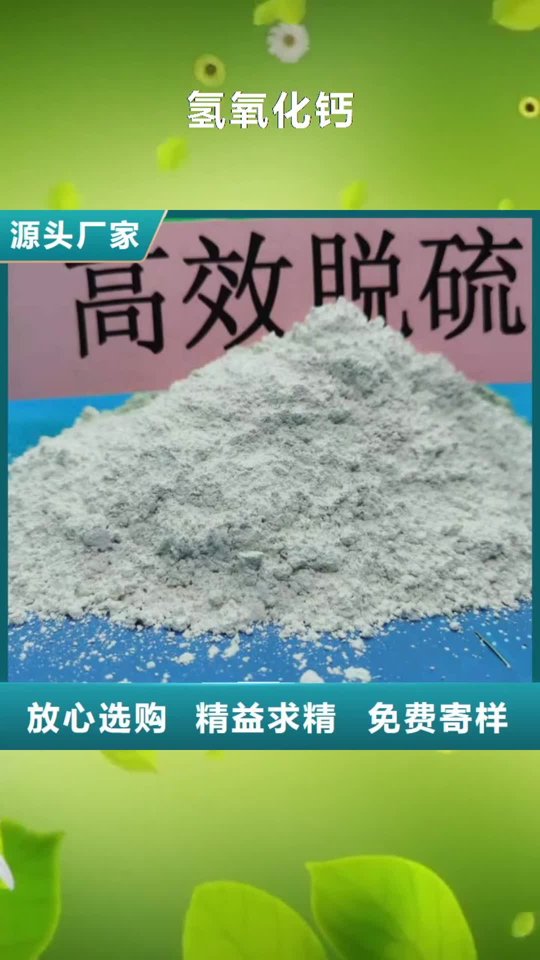 遂宁【氢氧化钙】,氧化钙支持非标定制