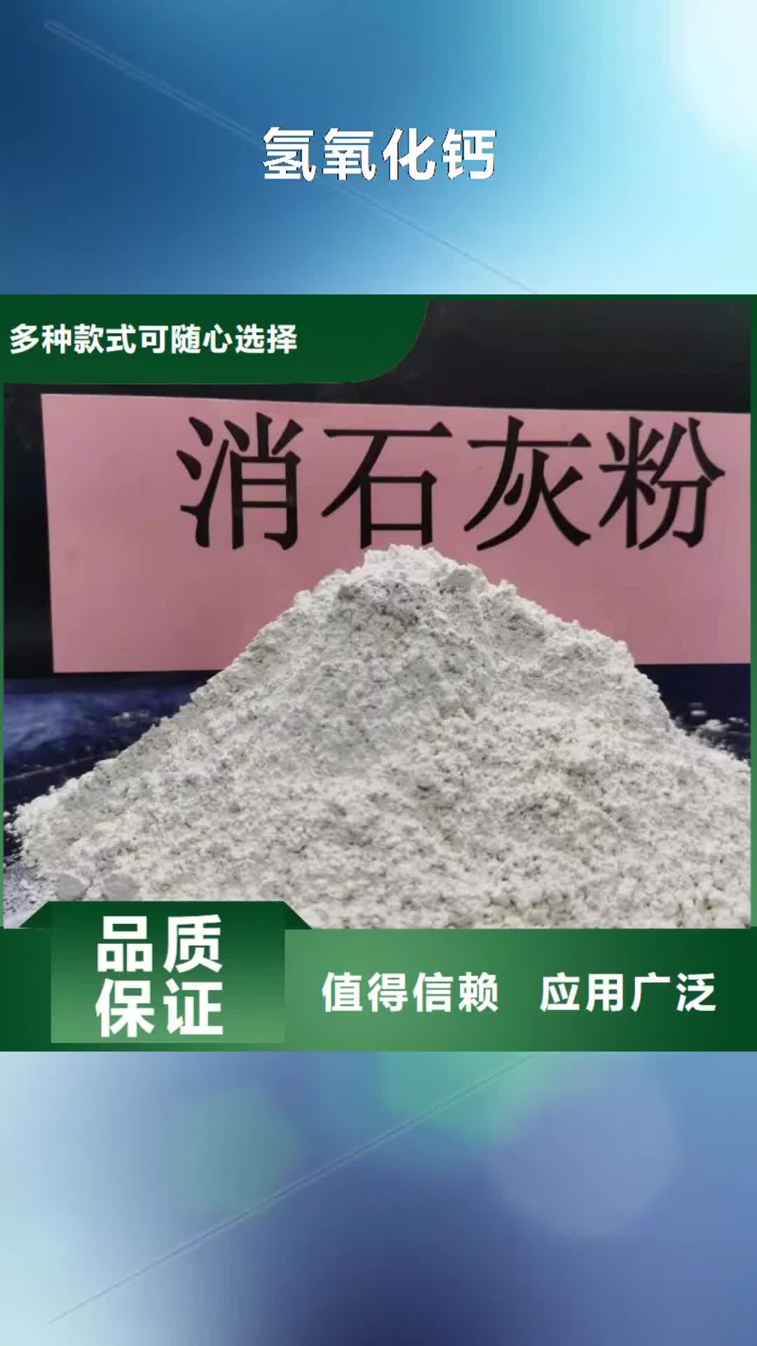 【锡林郭勒 氢氧化钙_白灰块支持批发零售】