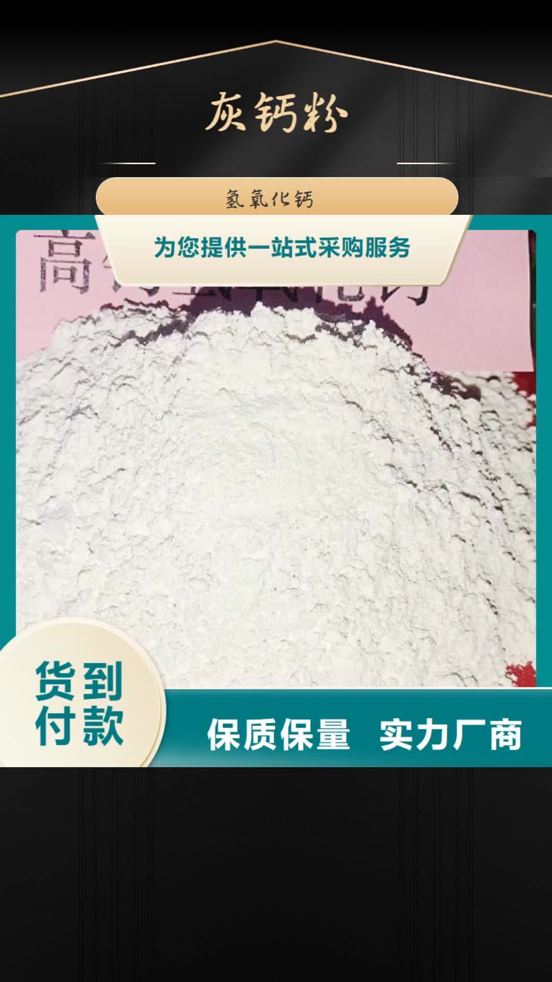 运城 灰钙粉_【白灰块】专注产品质量与服务