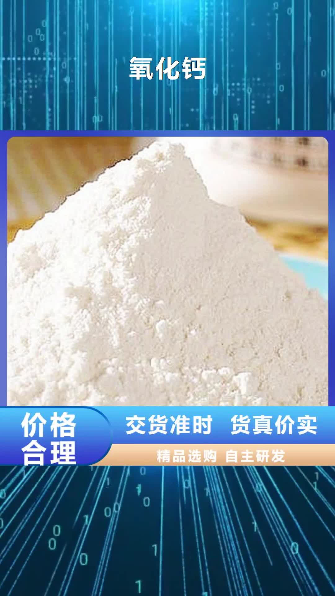 广东【氧化钙】白灰块放心选购